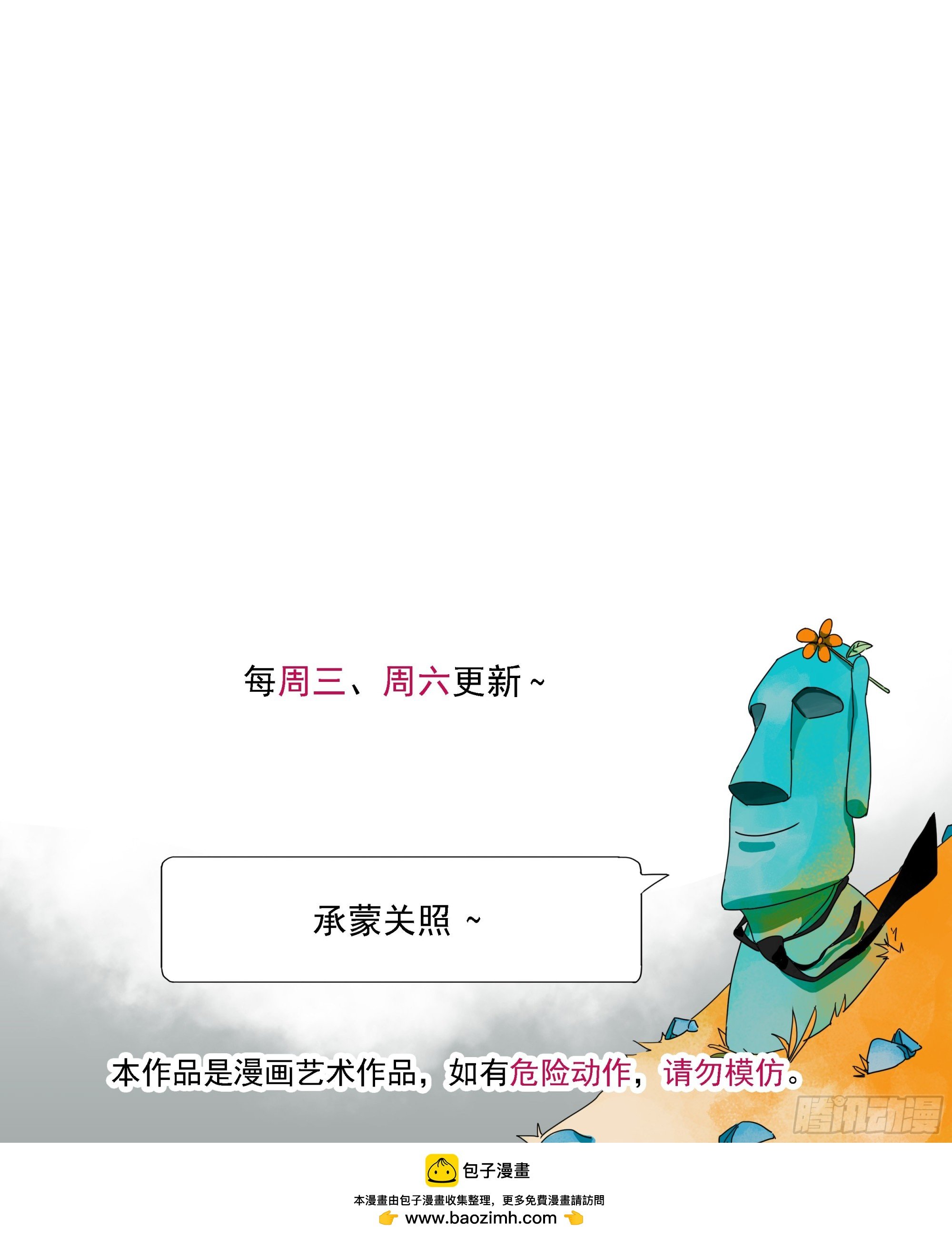 第27话 怕疼？那可太好了