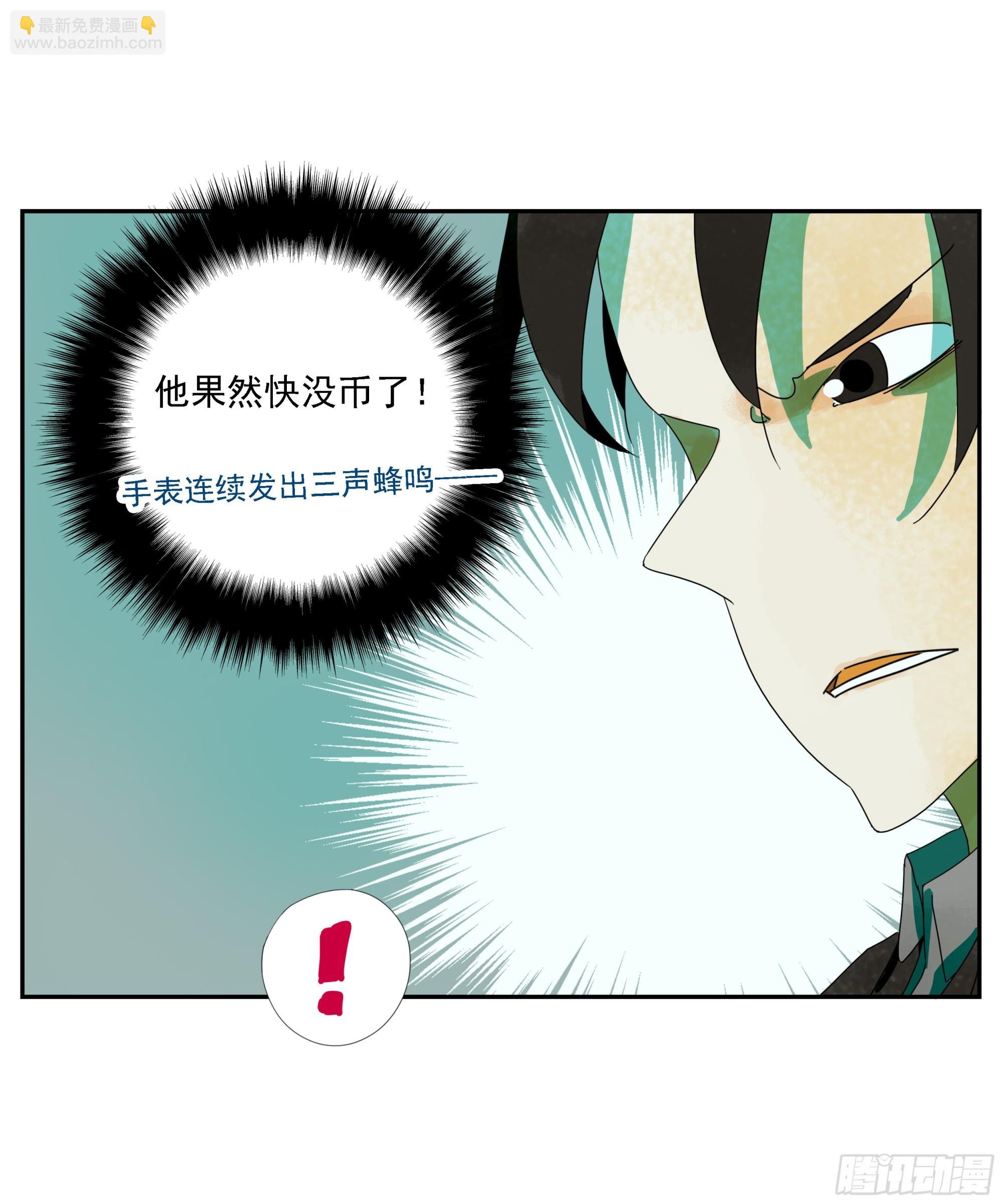 第29话 “M级”武器