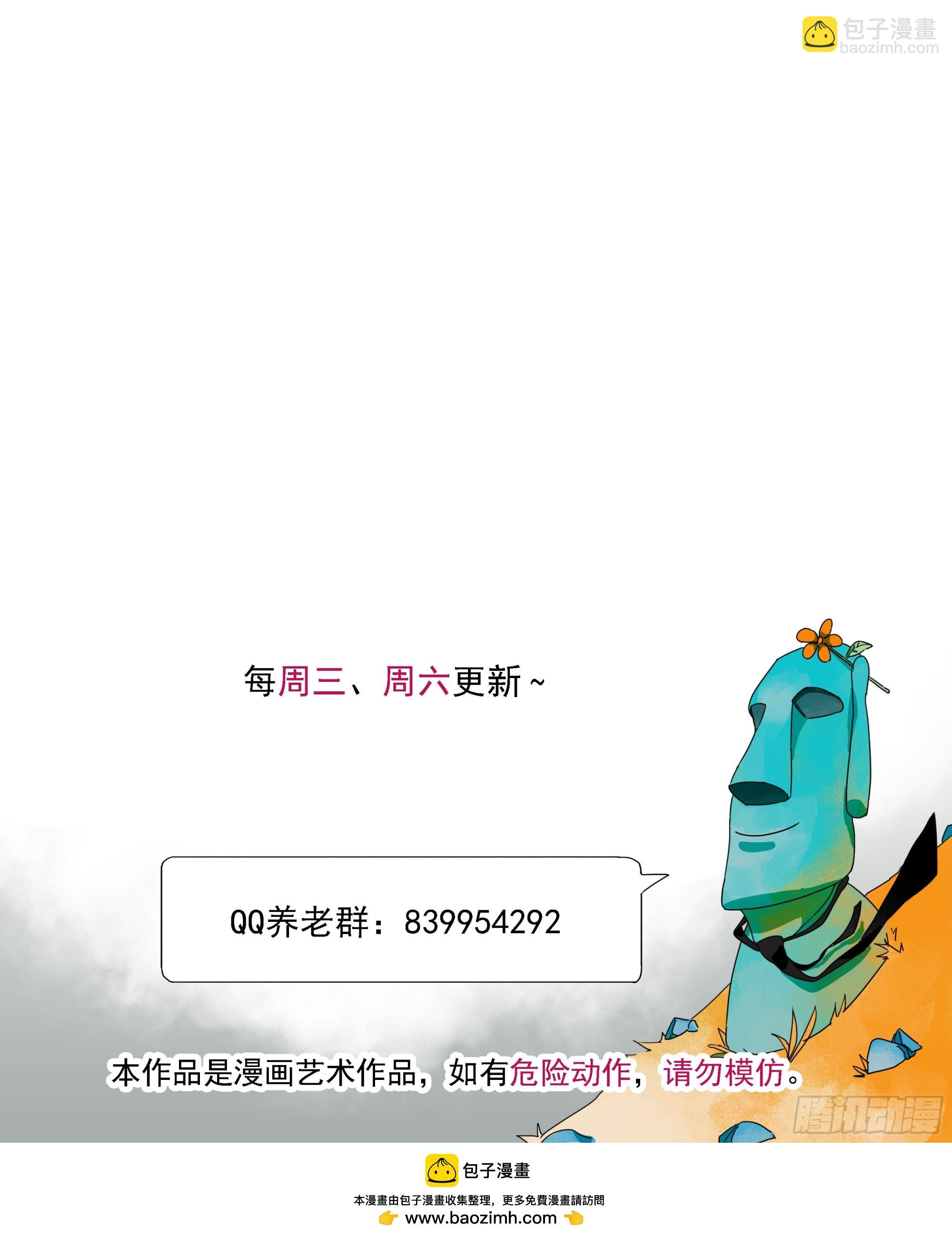 第29话 “M级”武器