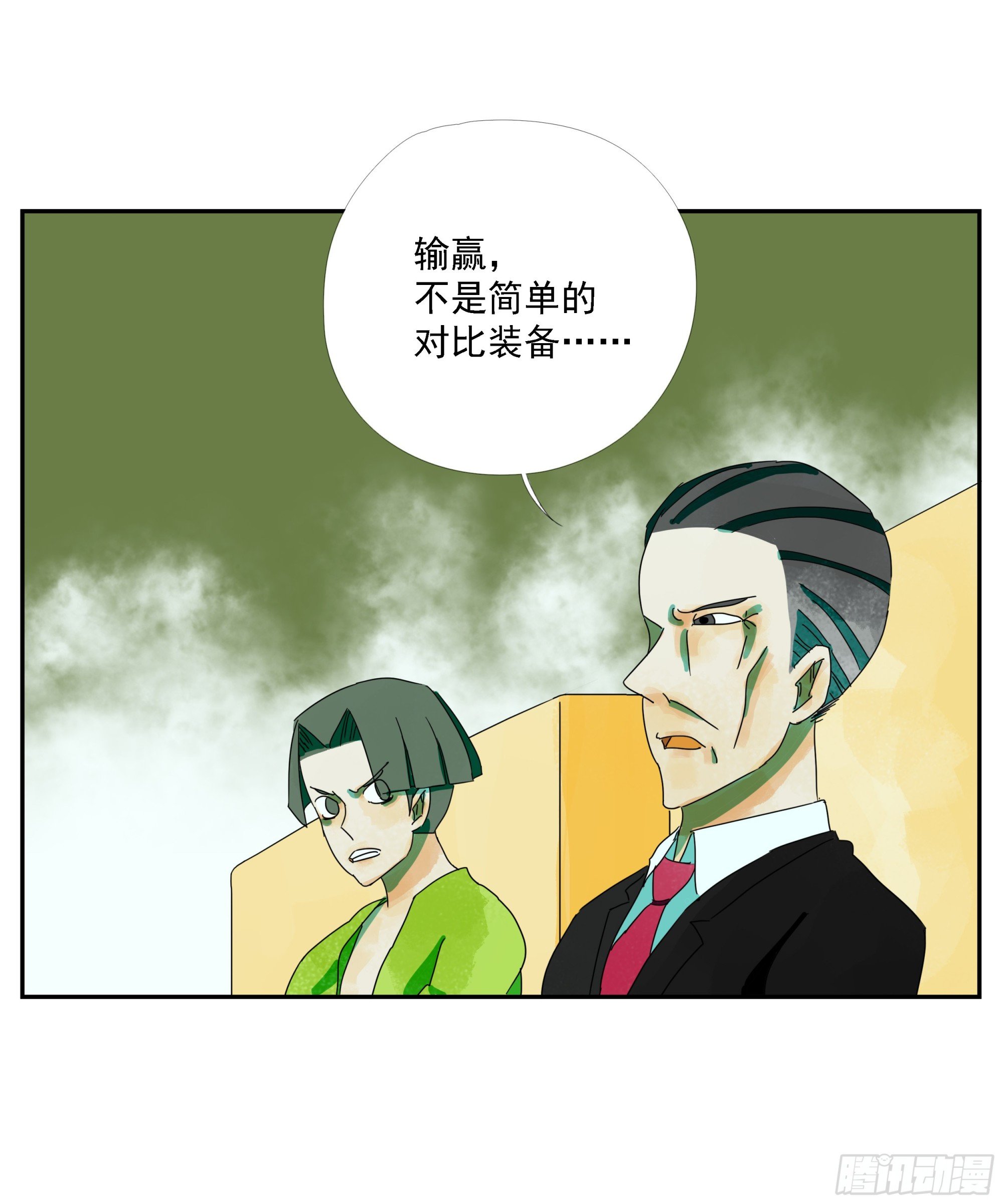 第31话 没输过