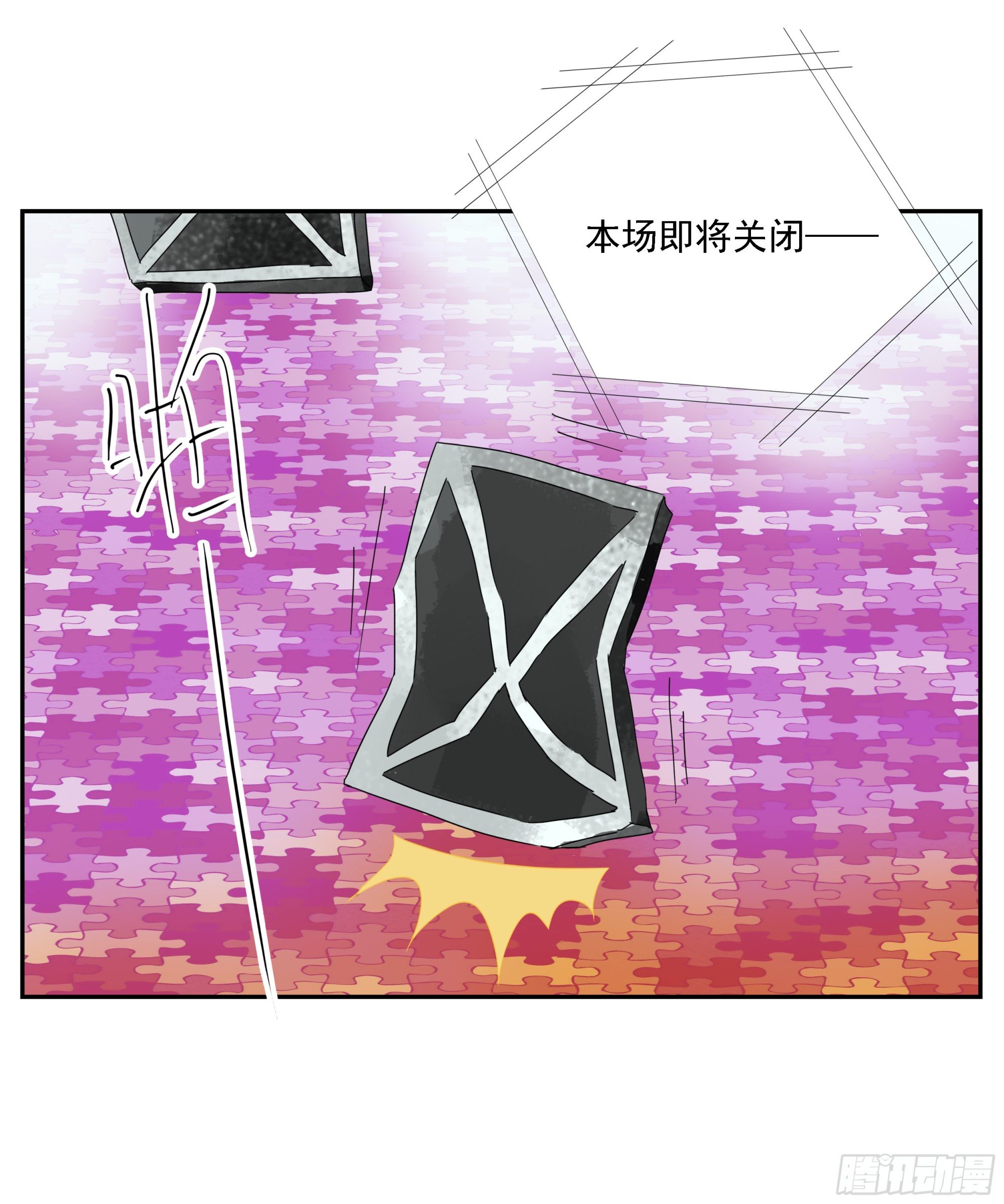 第31话 没输过