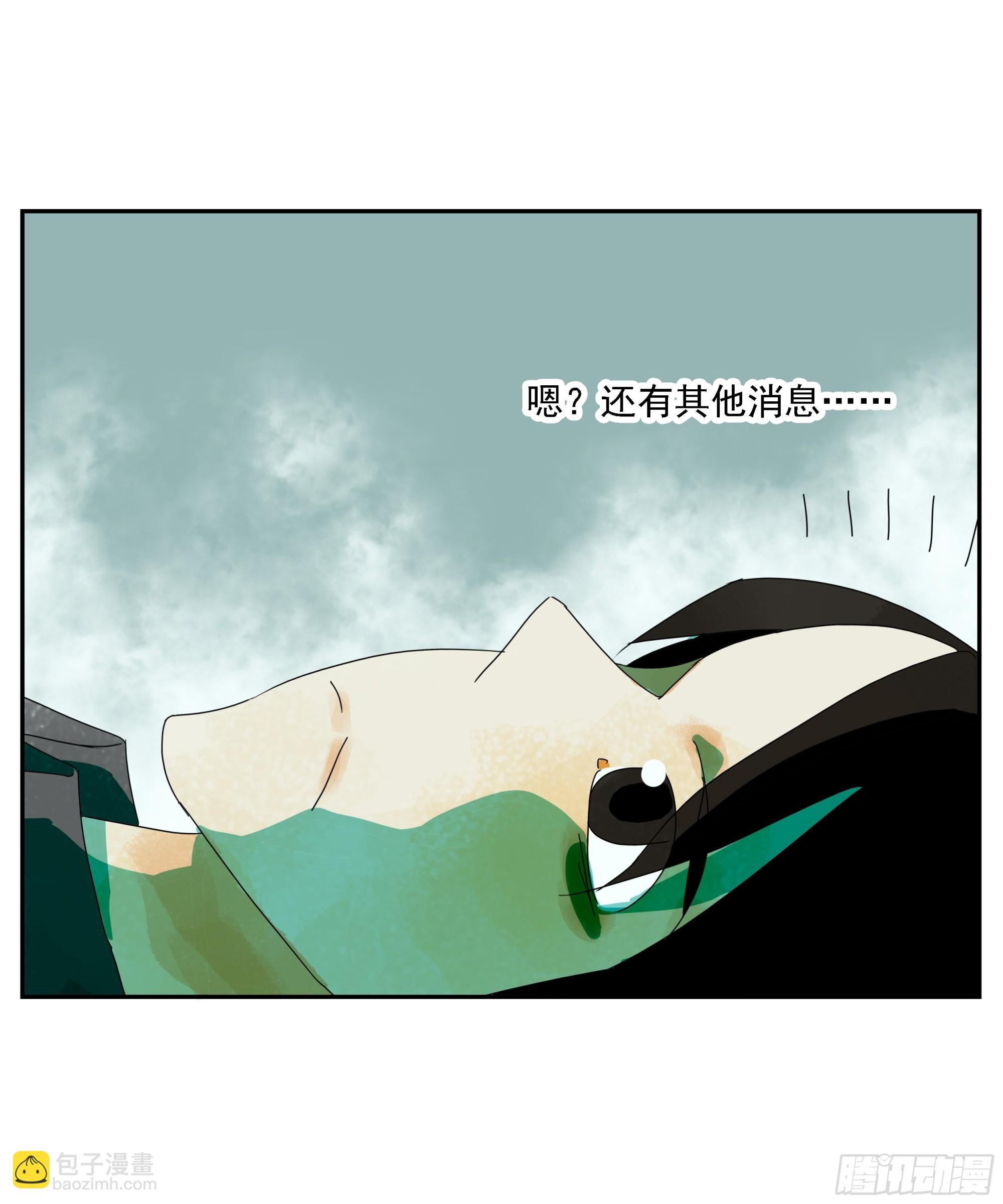 第32话 权益利率9.7%