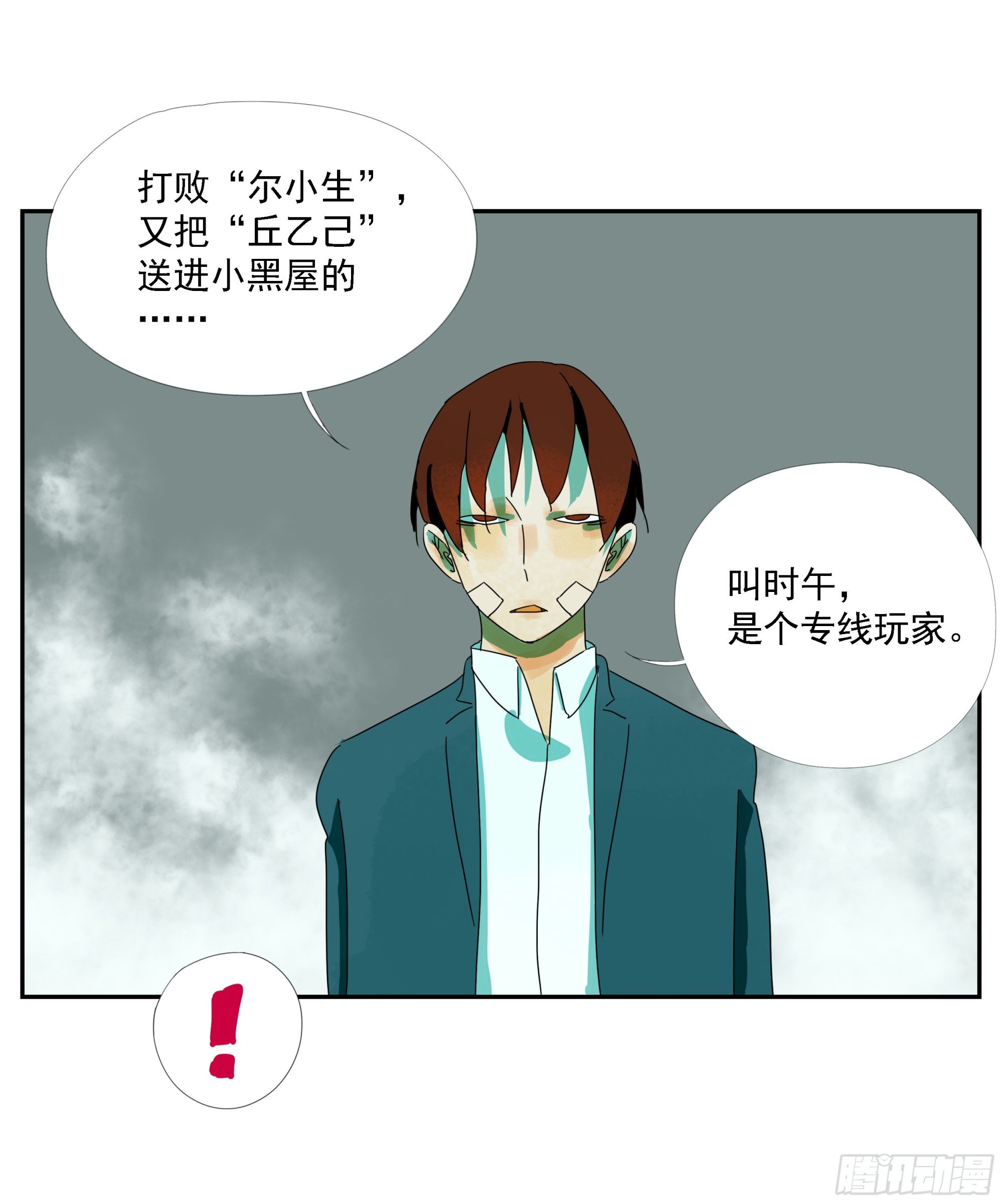 第32话 权益利率9.7%