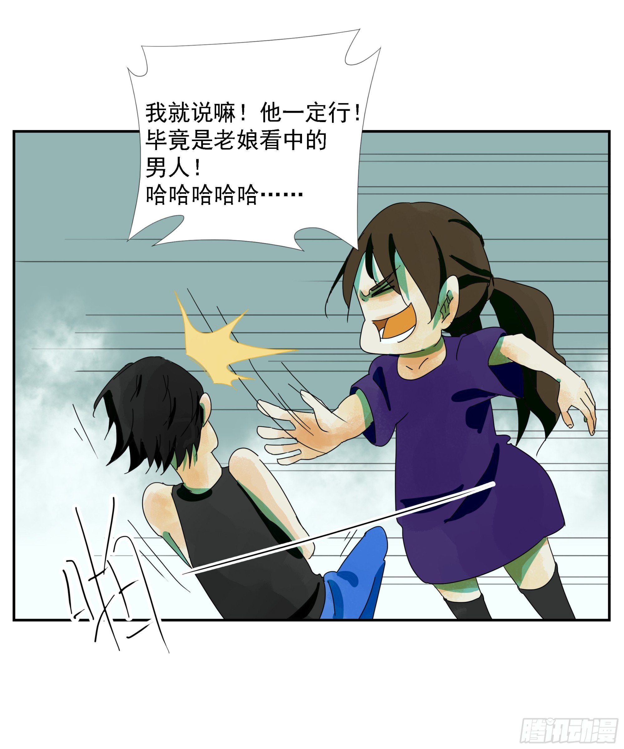 第33话 我很有力气的！