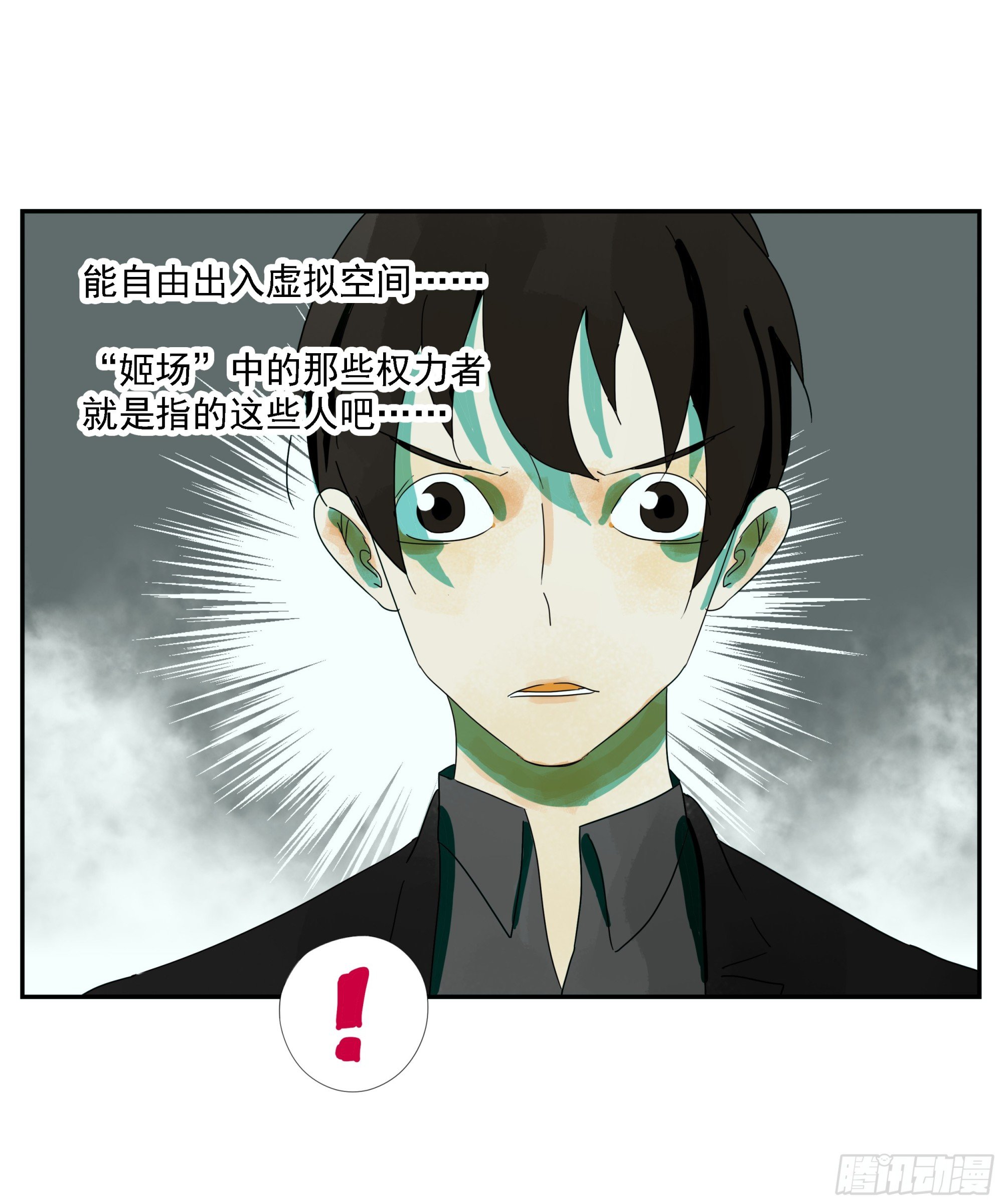 第33话 我很有力气的！