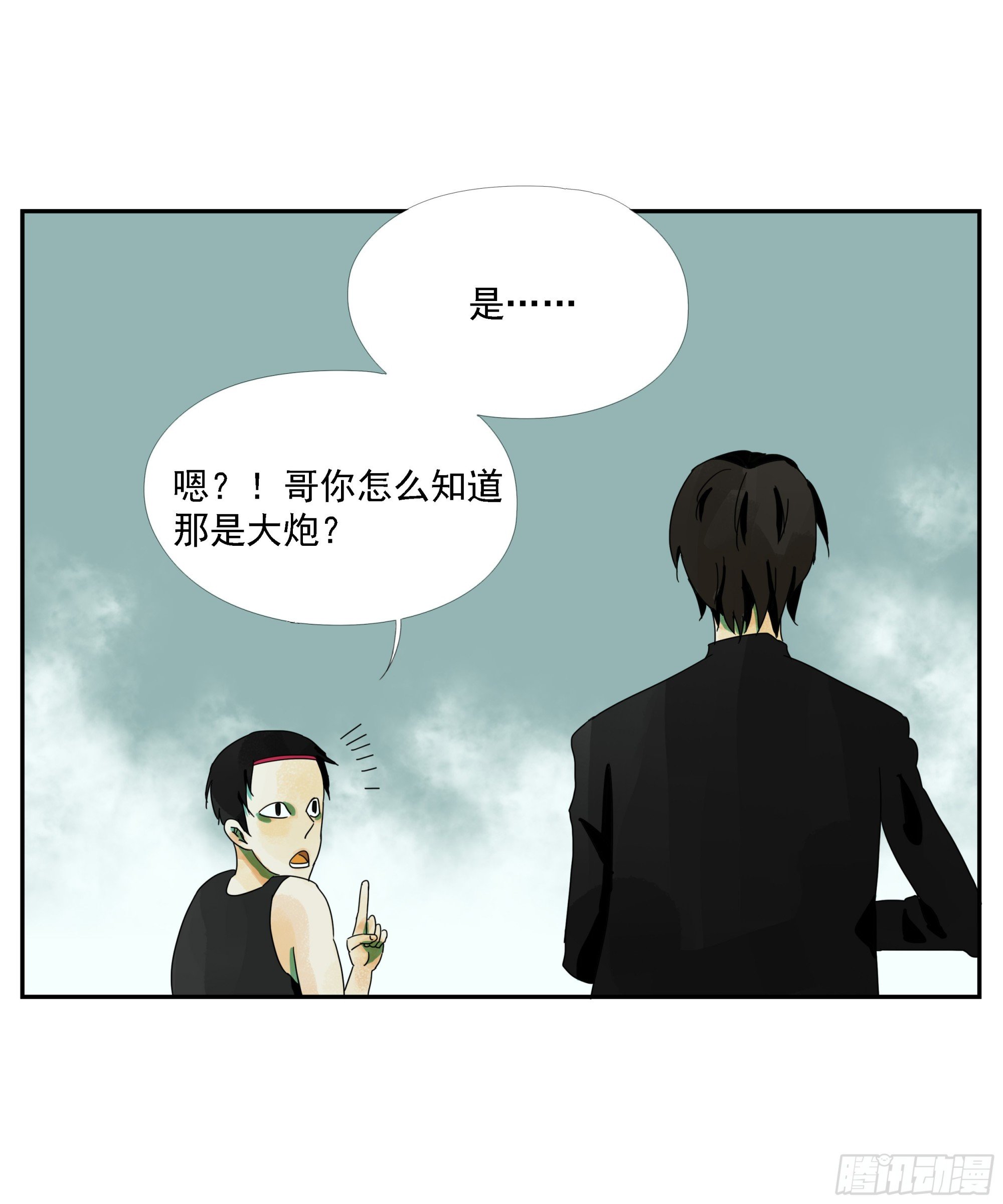 第33话 我很有力气的！