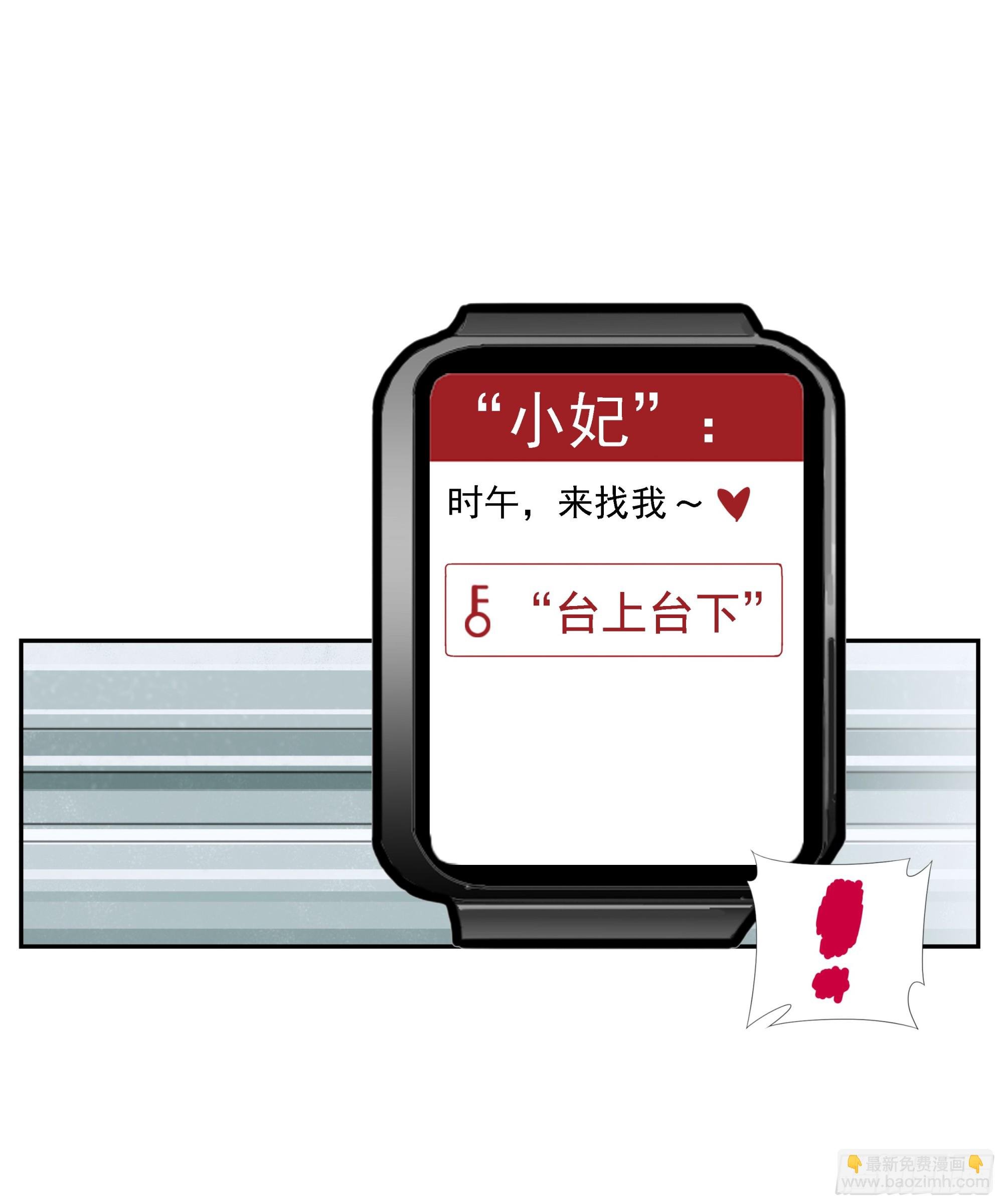 第34话“台上台下”