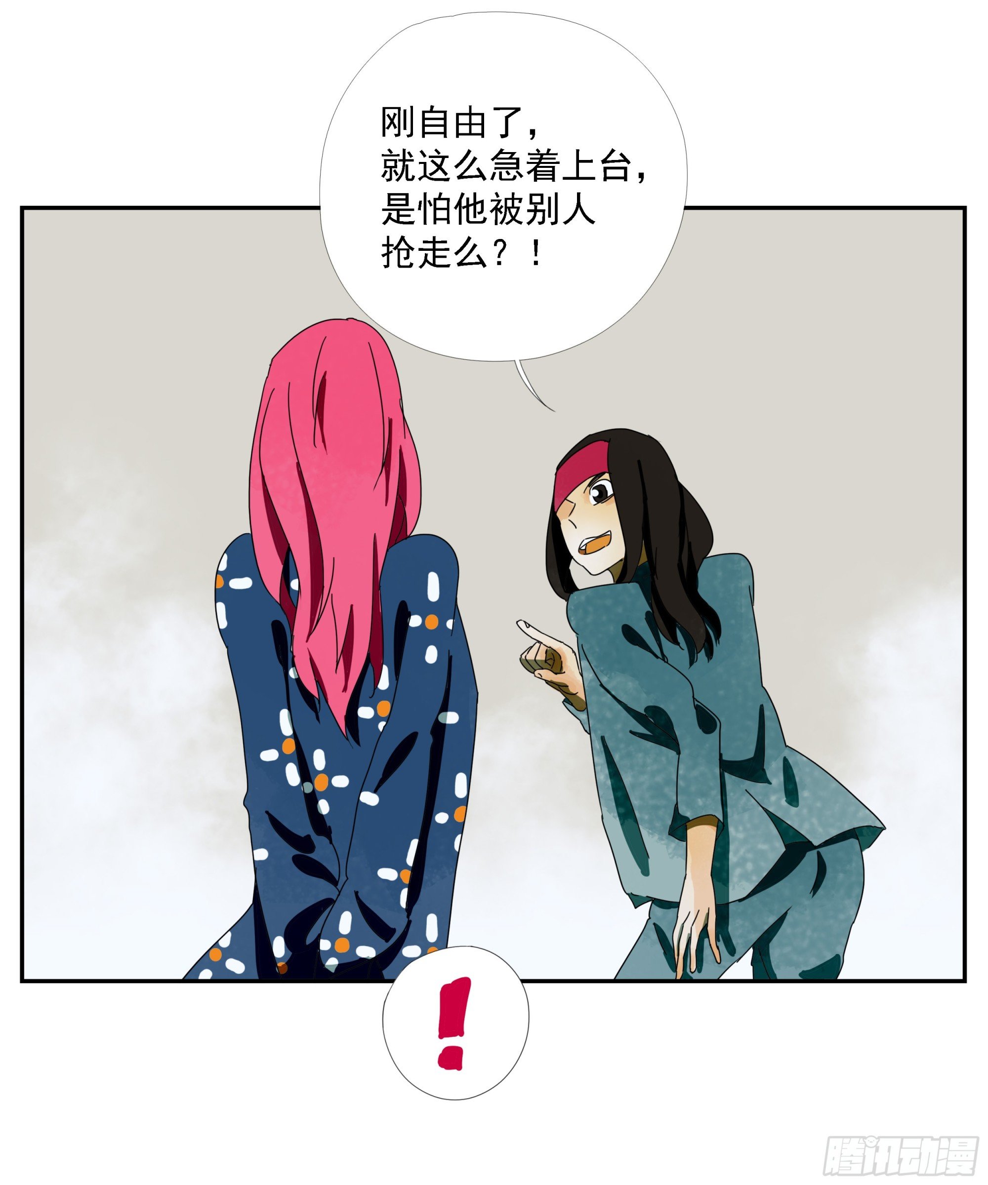 第34话“台上台下”