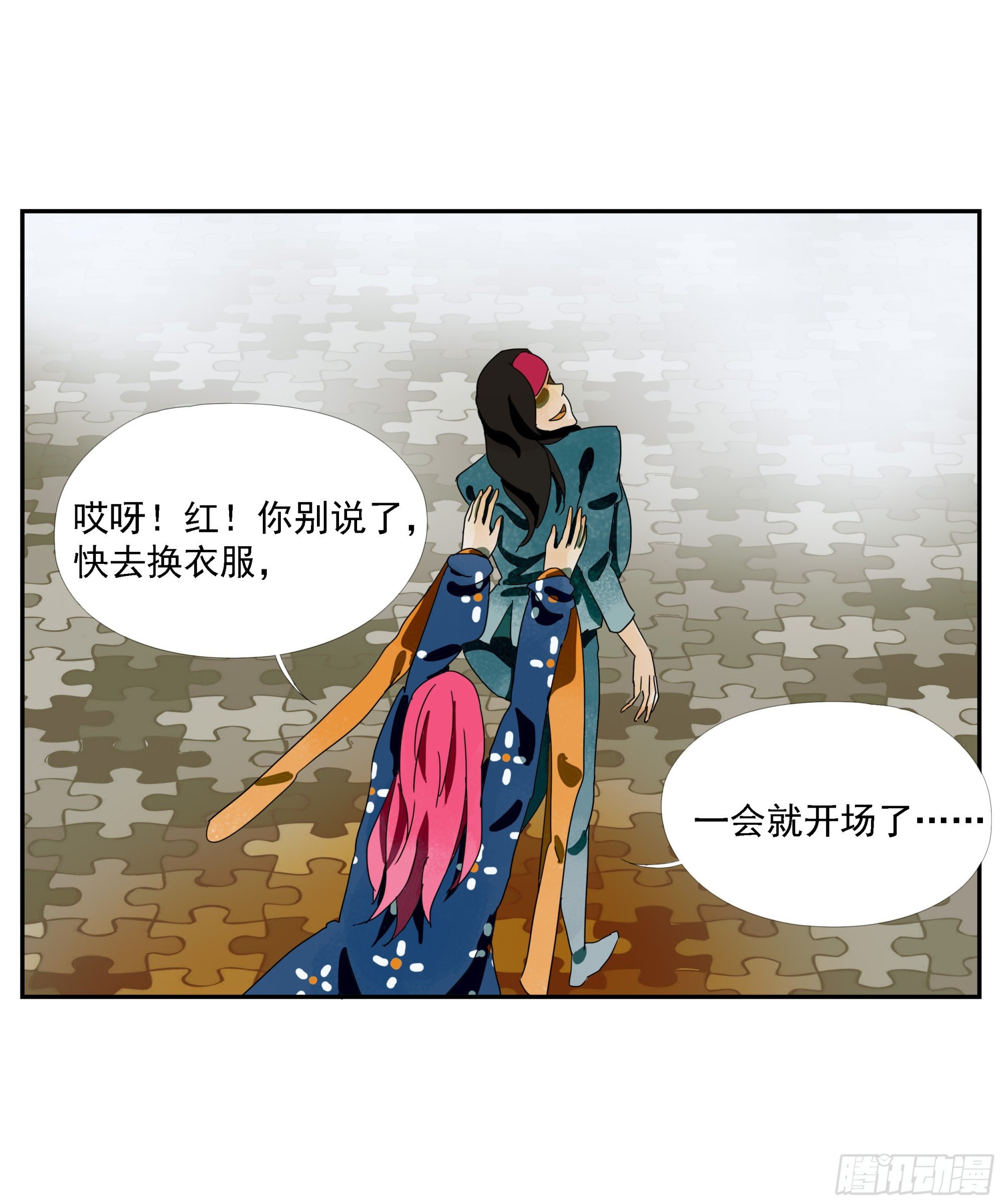 第34话“台上台下”