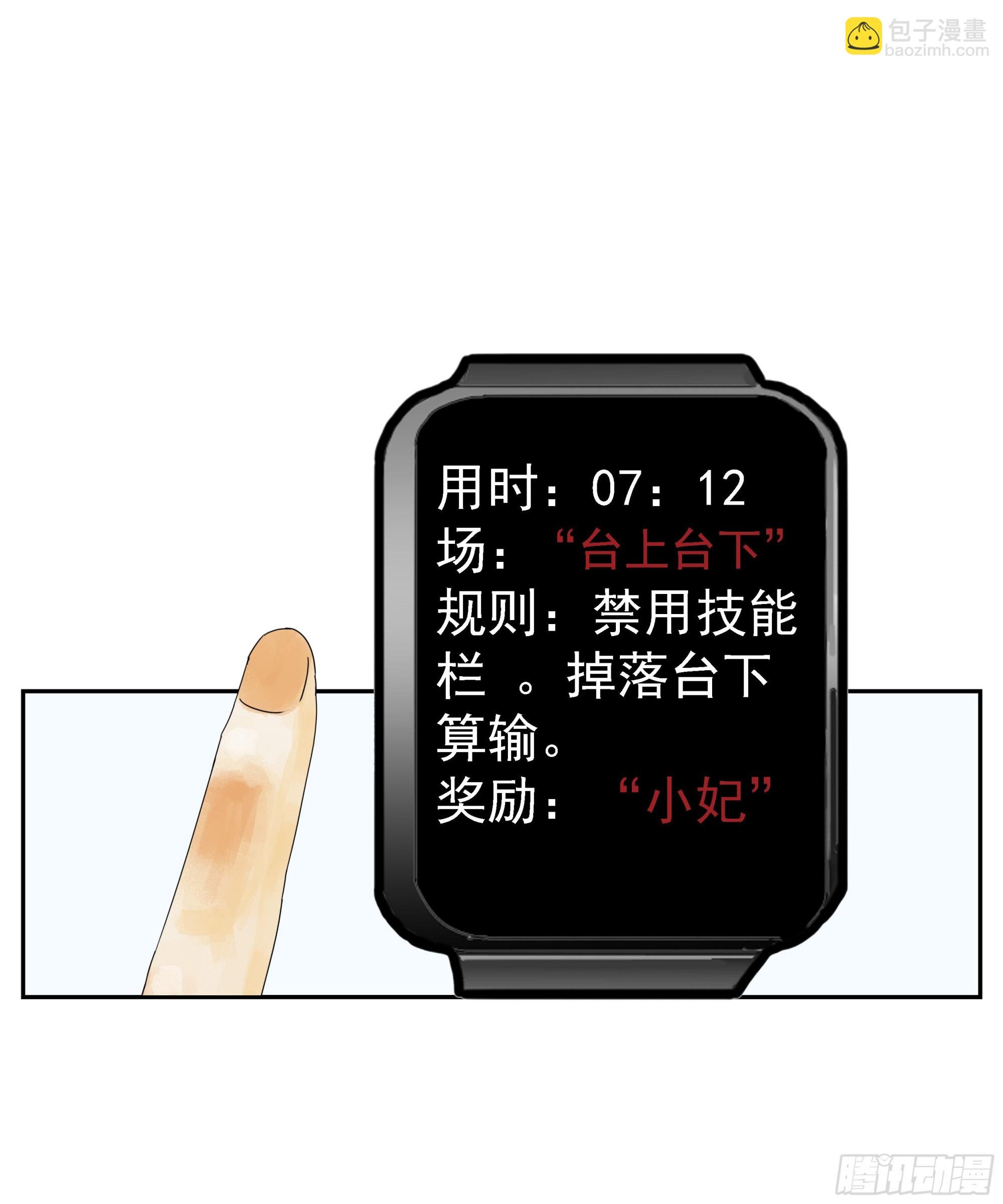 第35话 把我赢到手