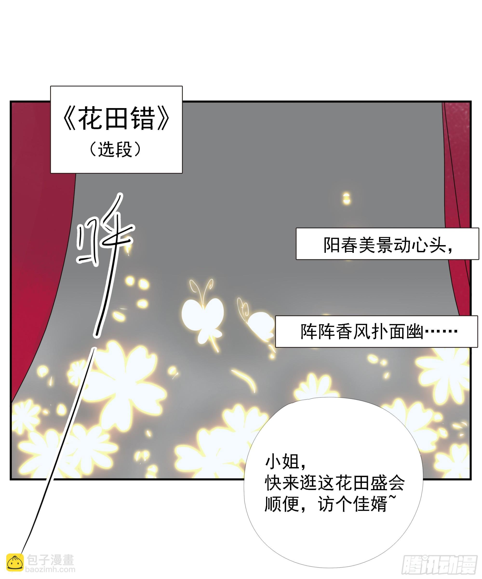 第35话 把我赢到手
