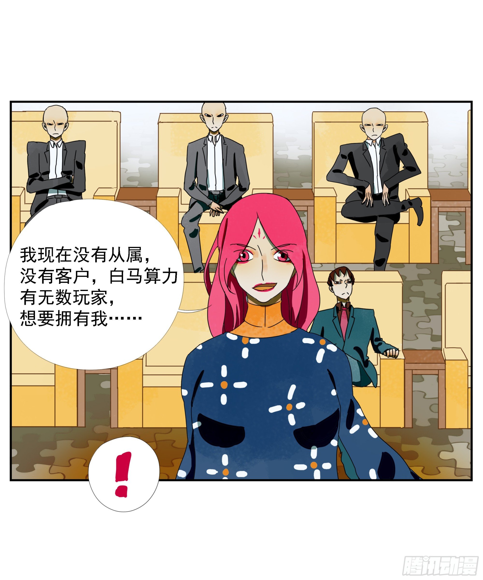 第35话 把我赢到手