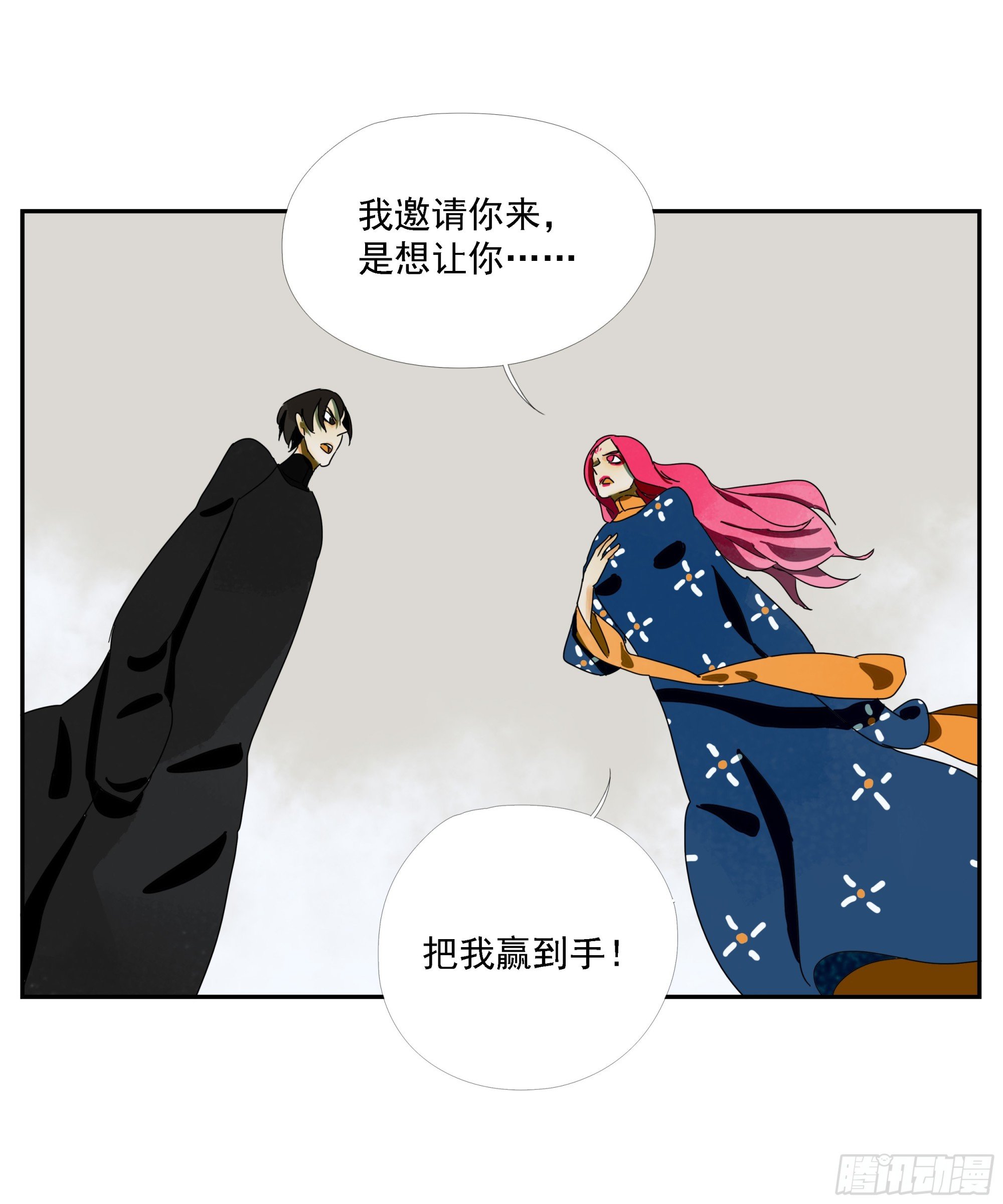 第35话 把我赢到手