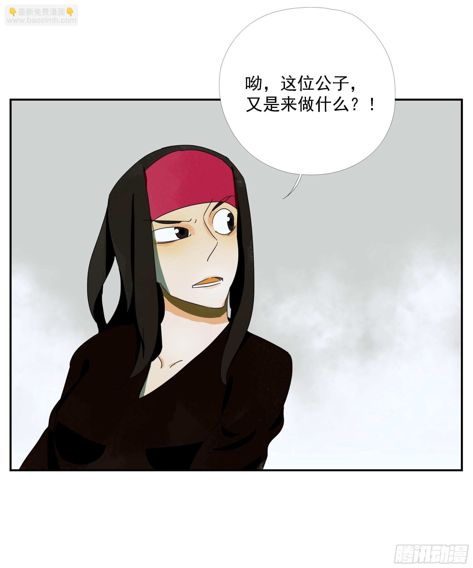 第36话 我给你提供安全