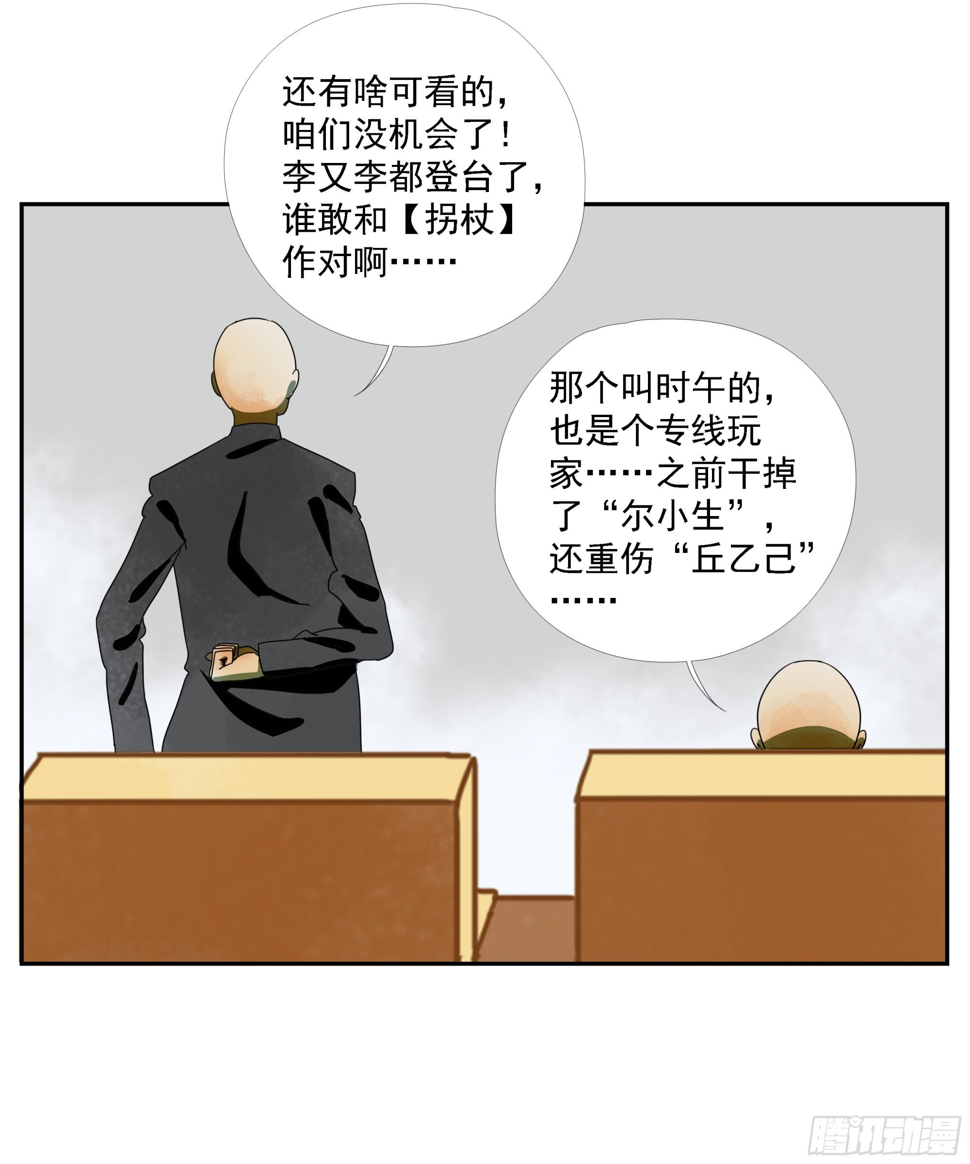 第36话 我给你提供安全