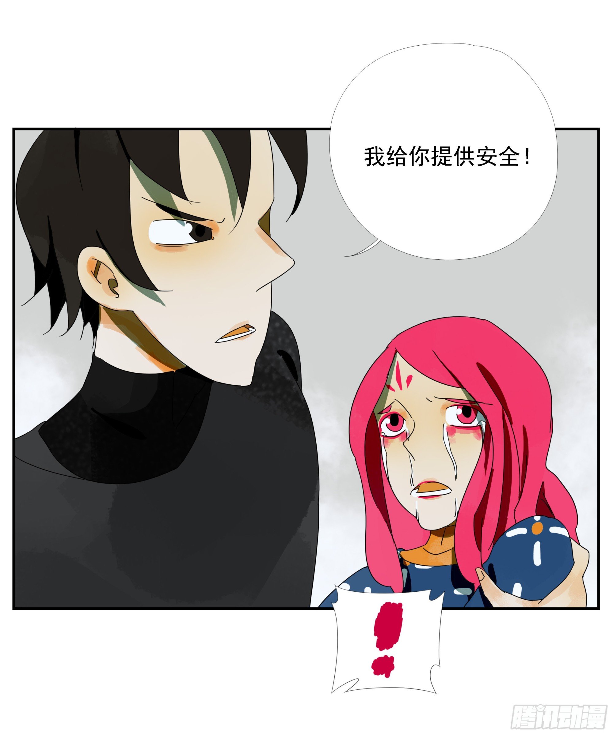 第36话 我给你提供安全