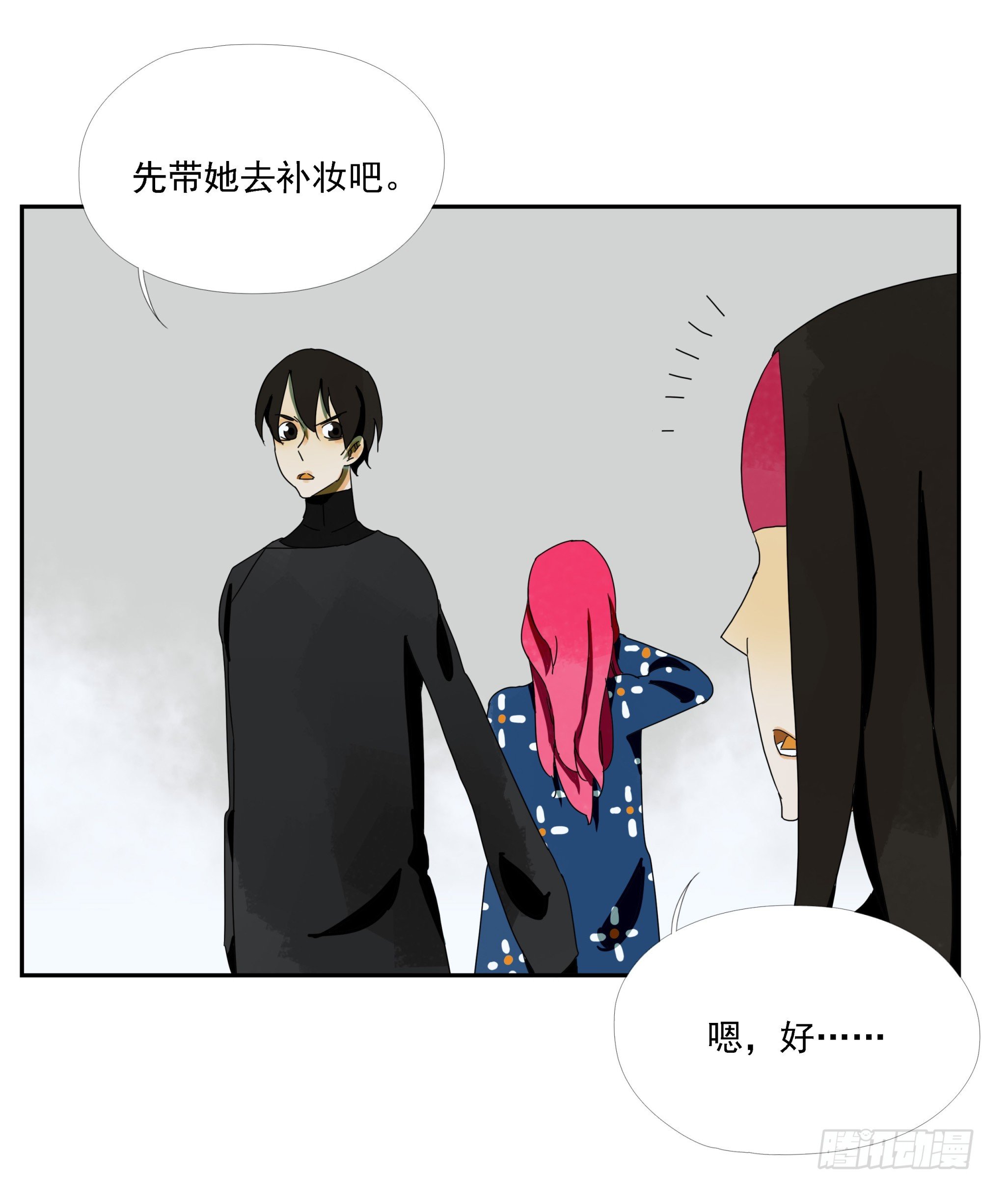 第36话 我给你提供安全