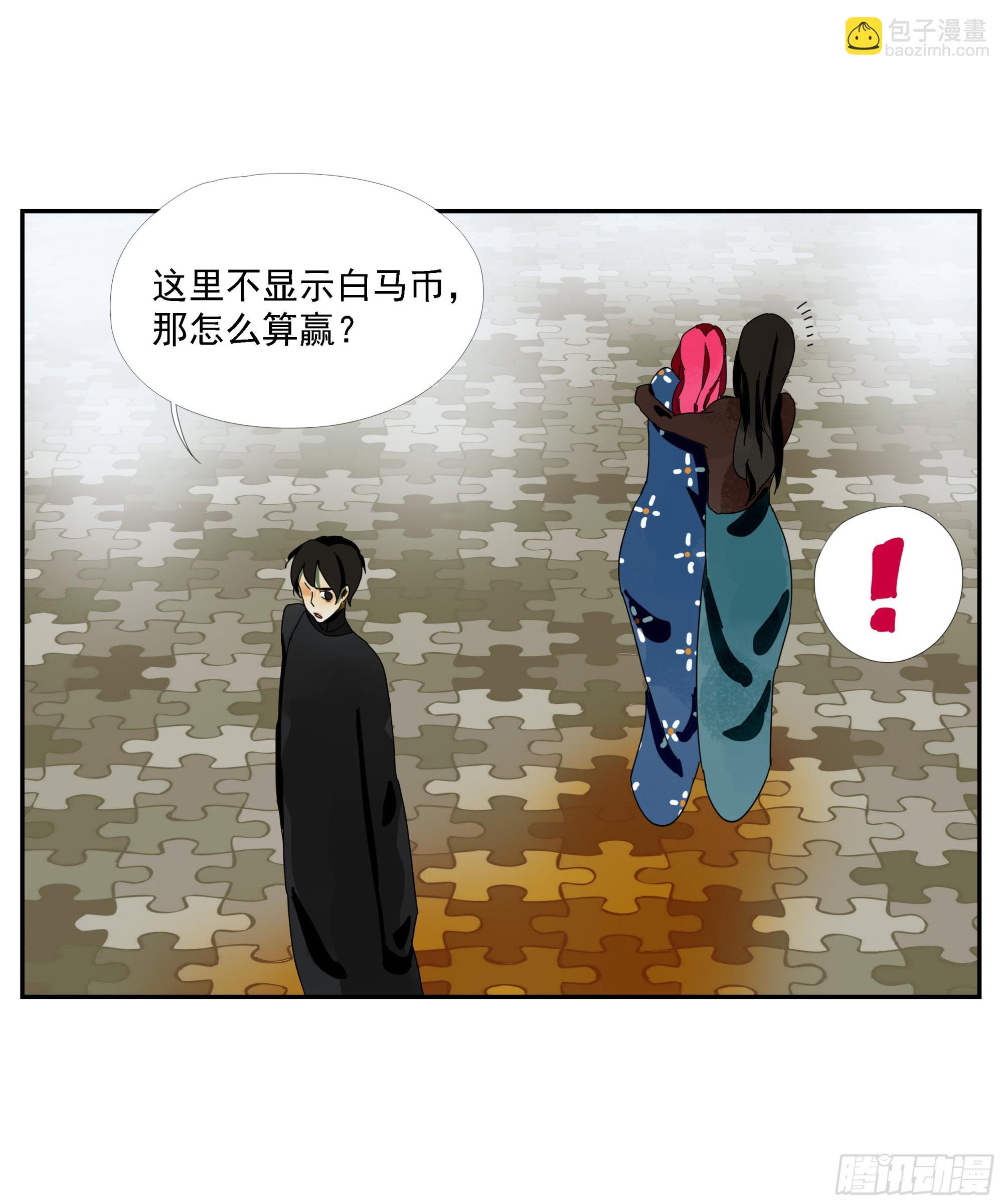 第36话 我给你提供安全