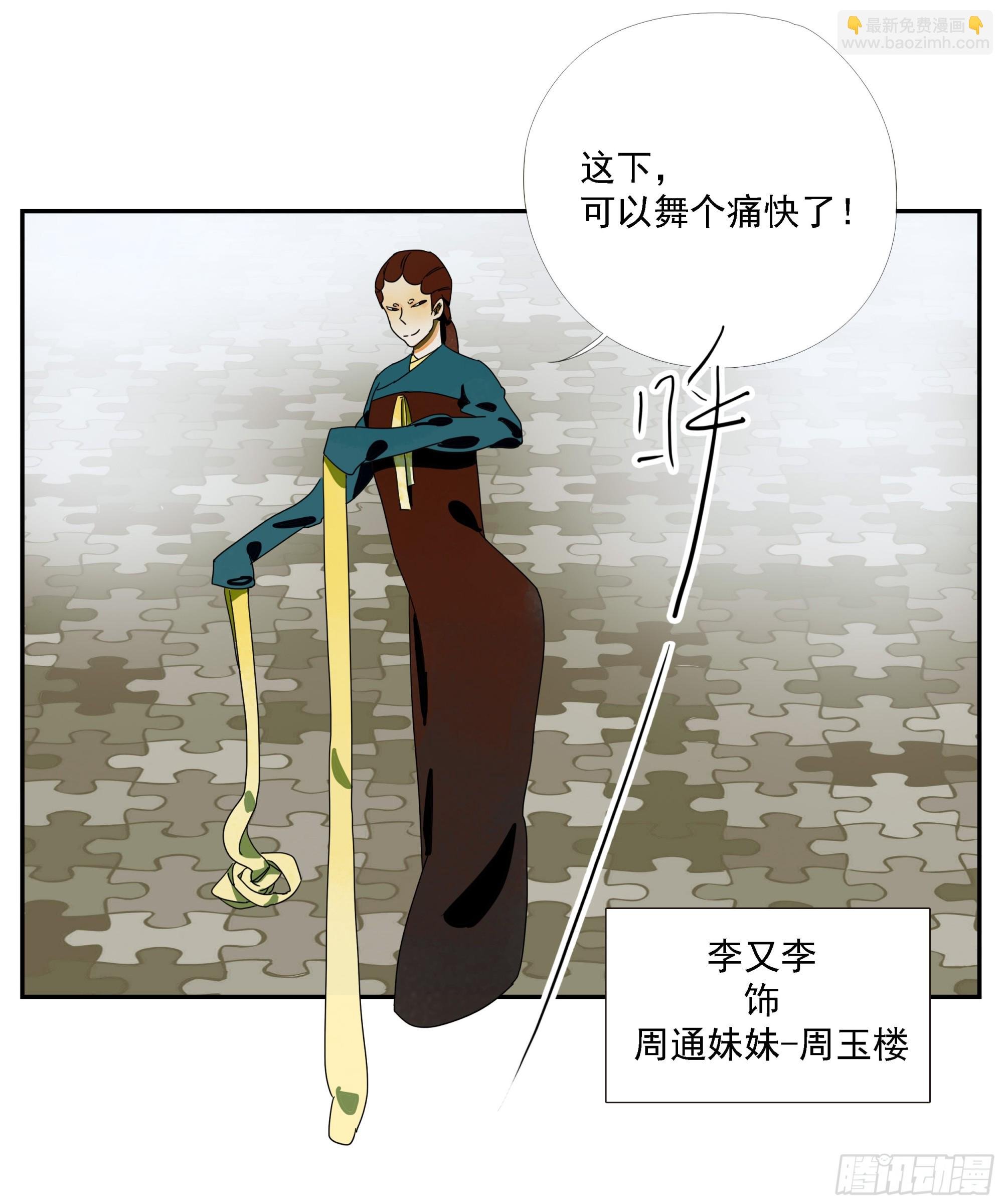 第37话 停住了！