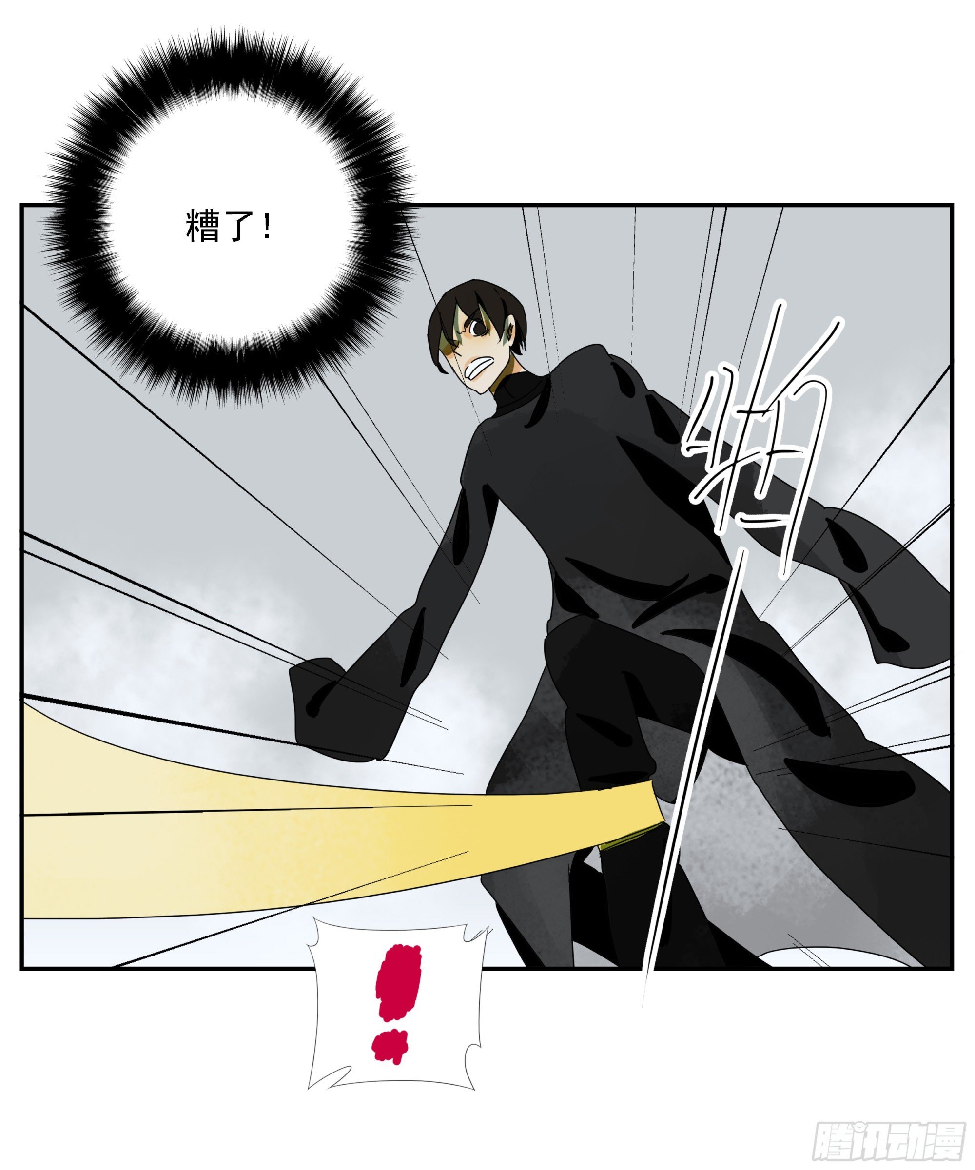 第37话 停住了！