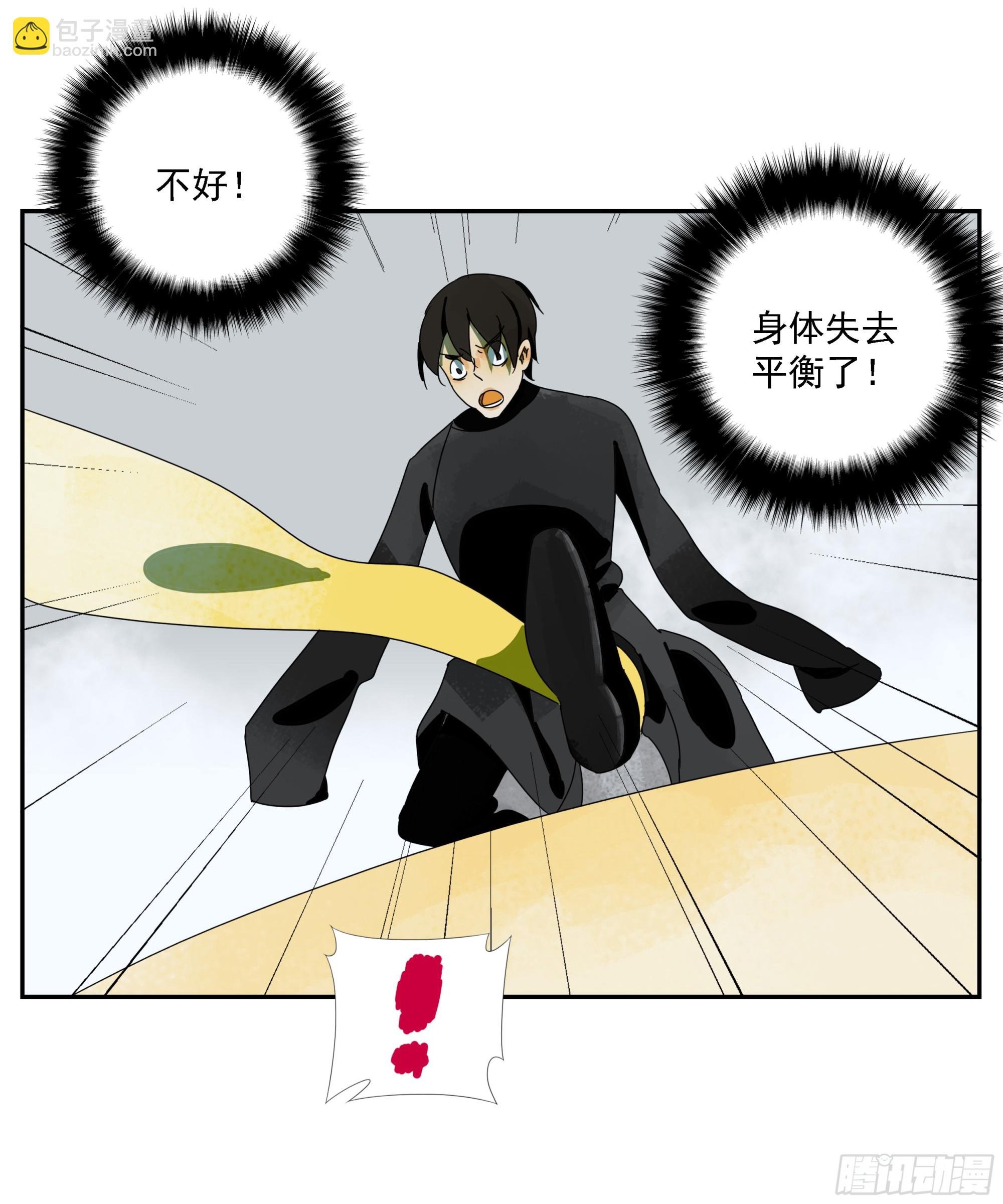 第37话 停住了！
