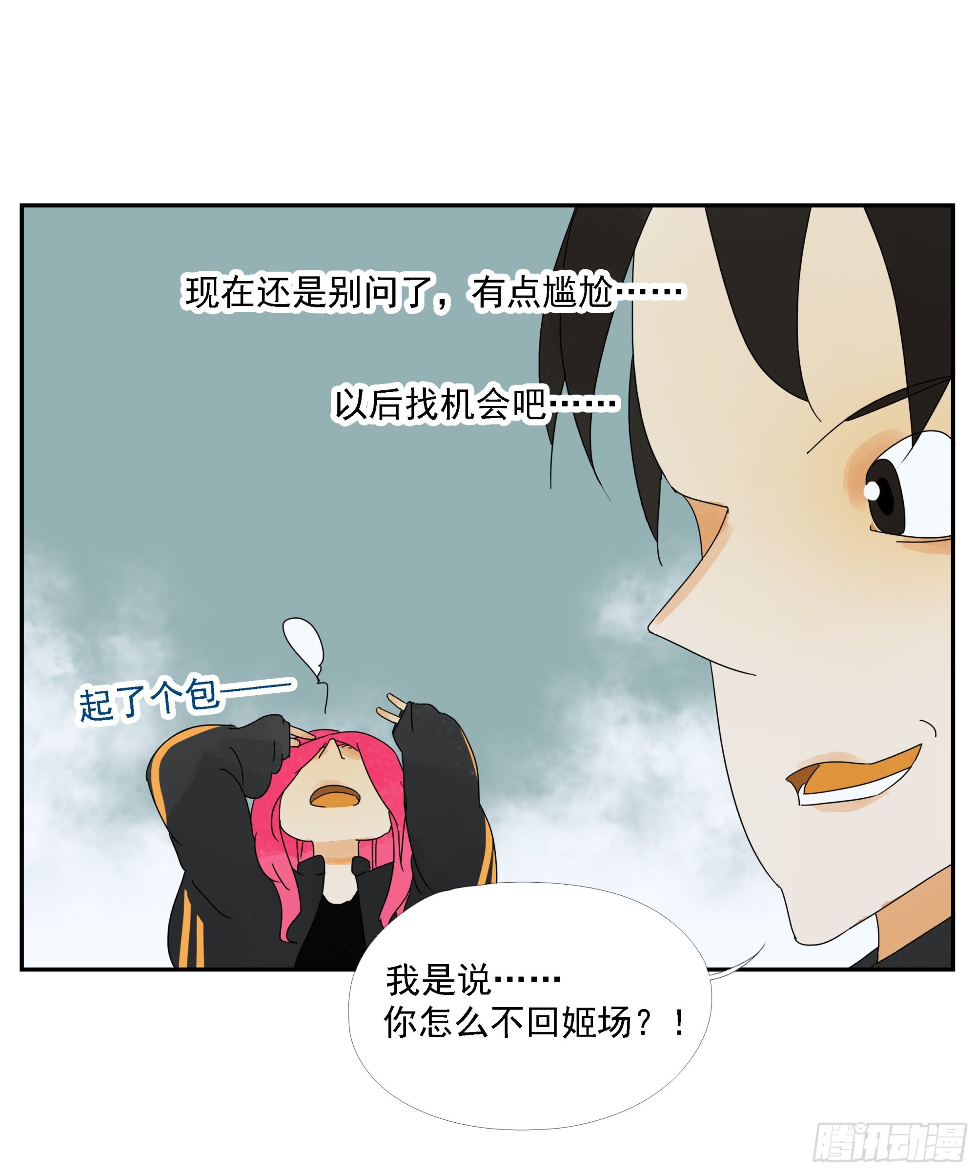第38话 放假啦！
