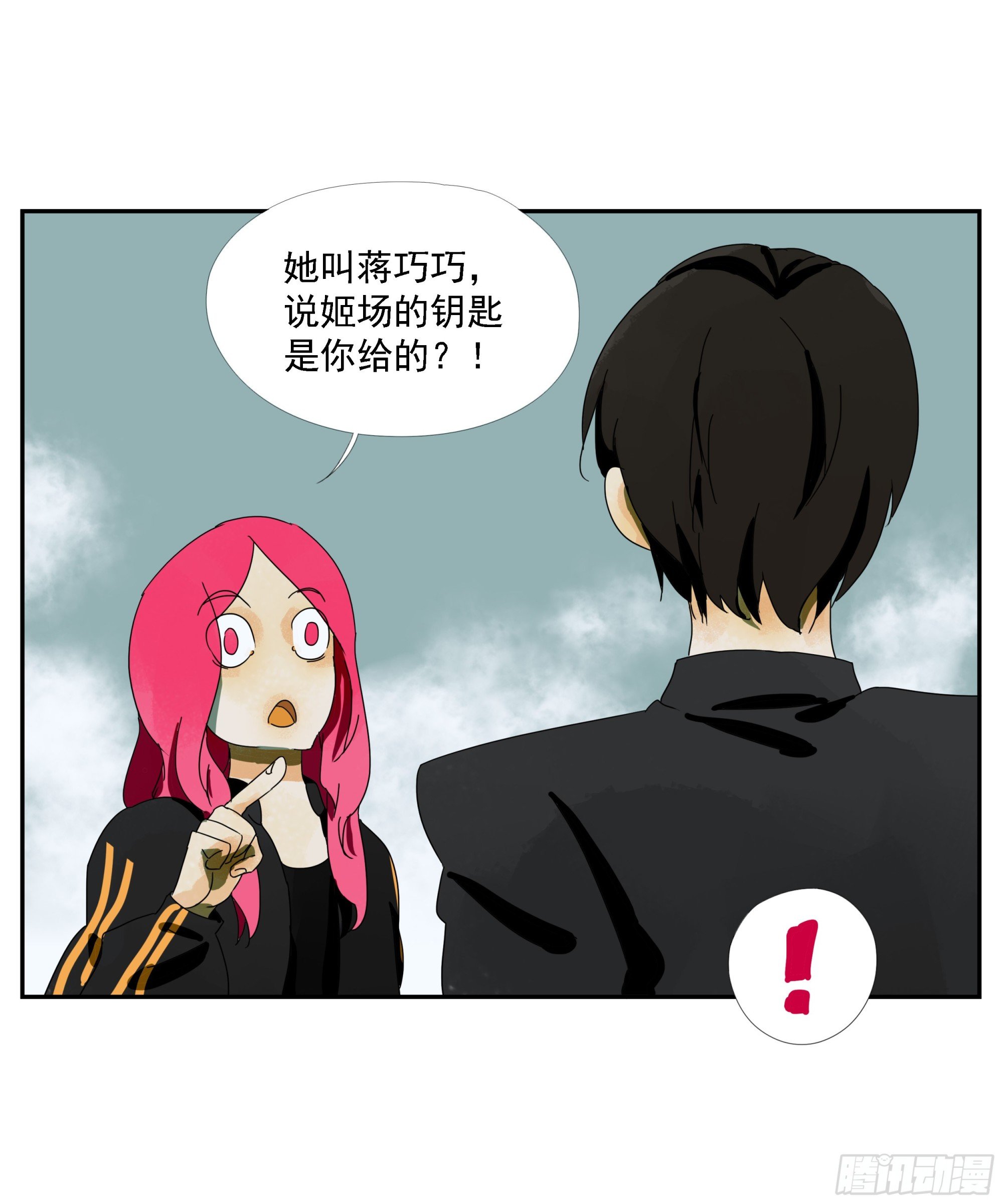 第38话 放假啦！