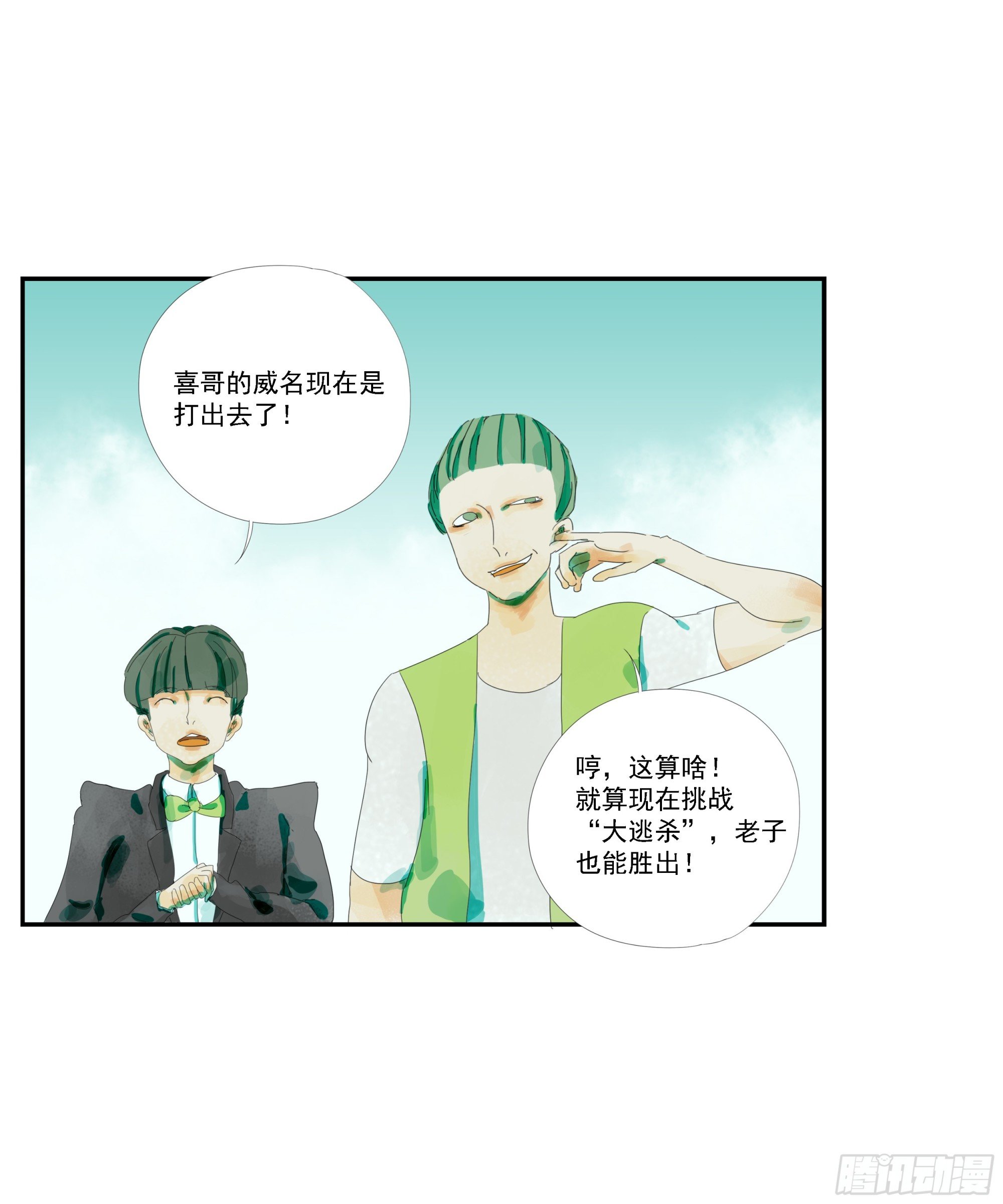 第3话