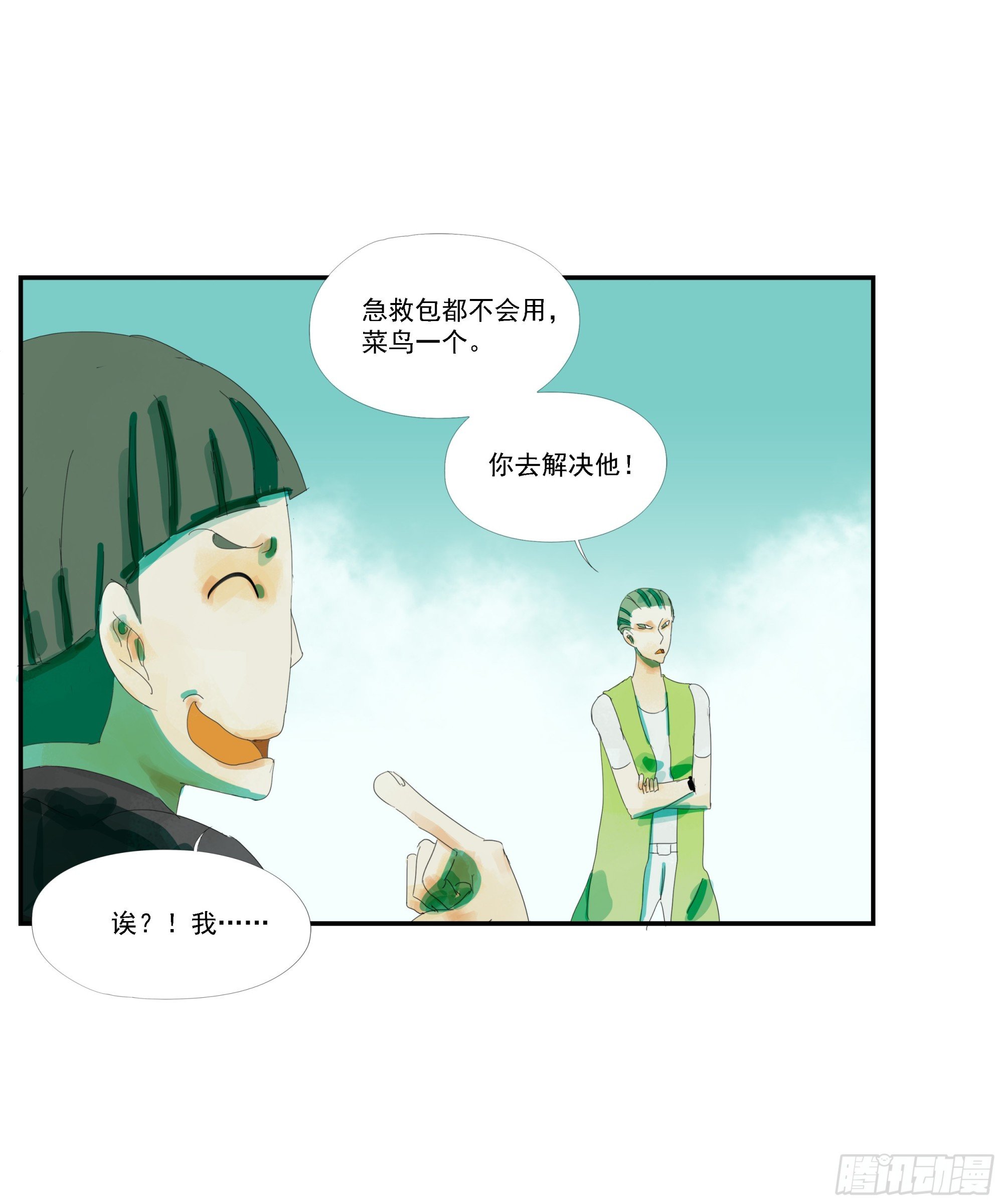 第3话