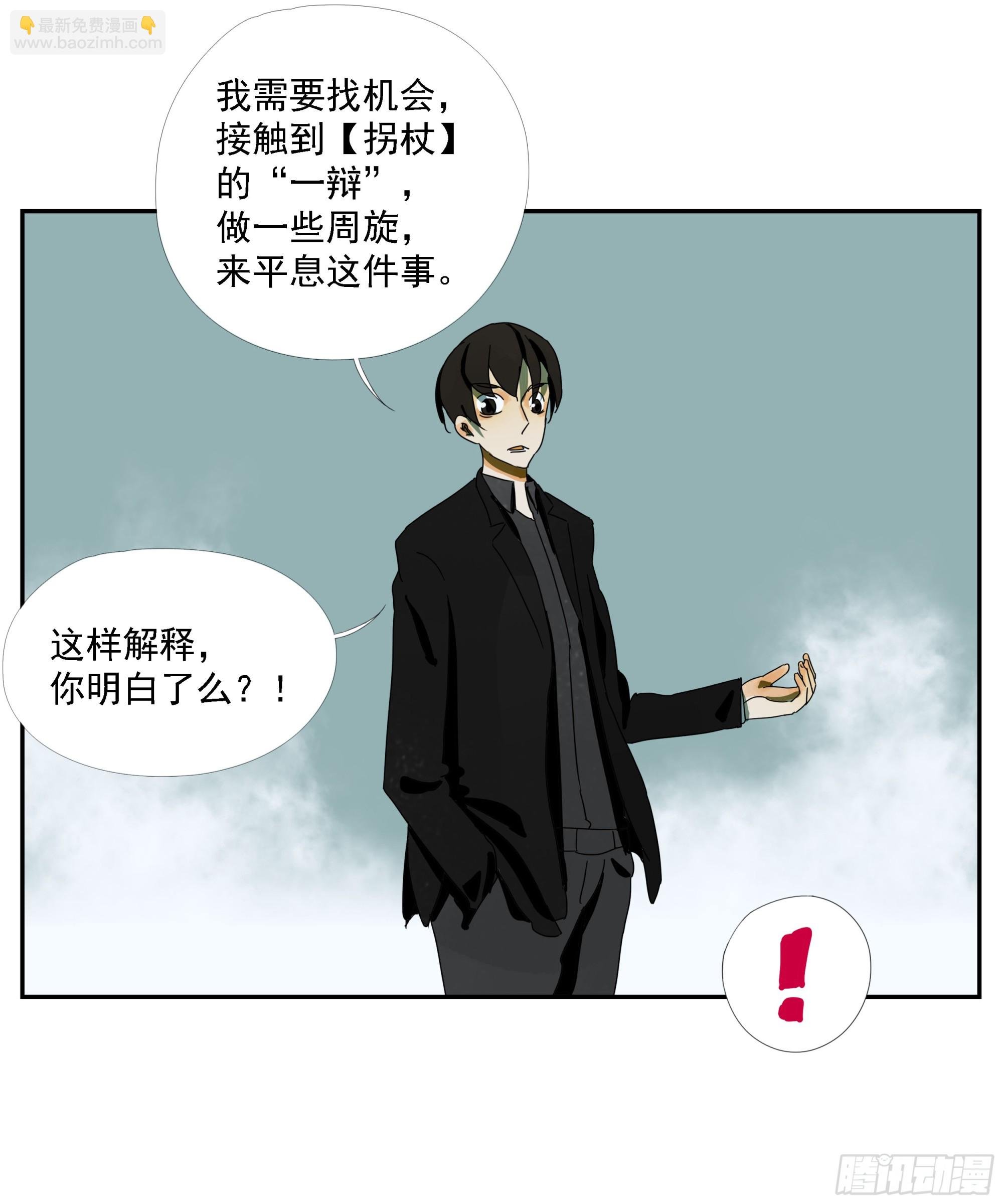 第39话“织场”