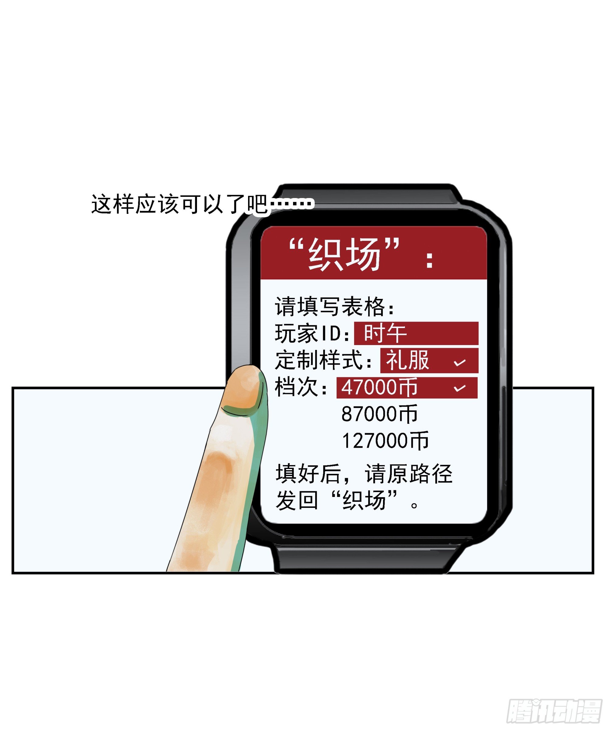 第39话“织场”
