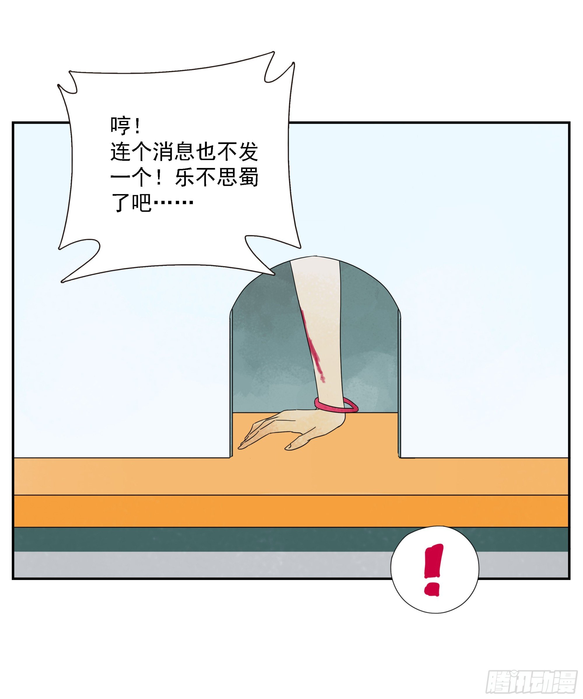第40话“应许之地”
