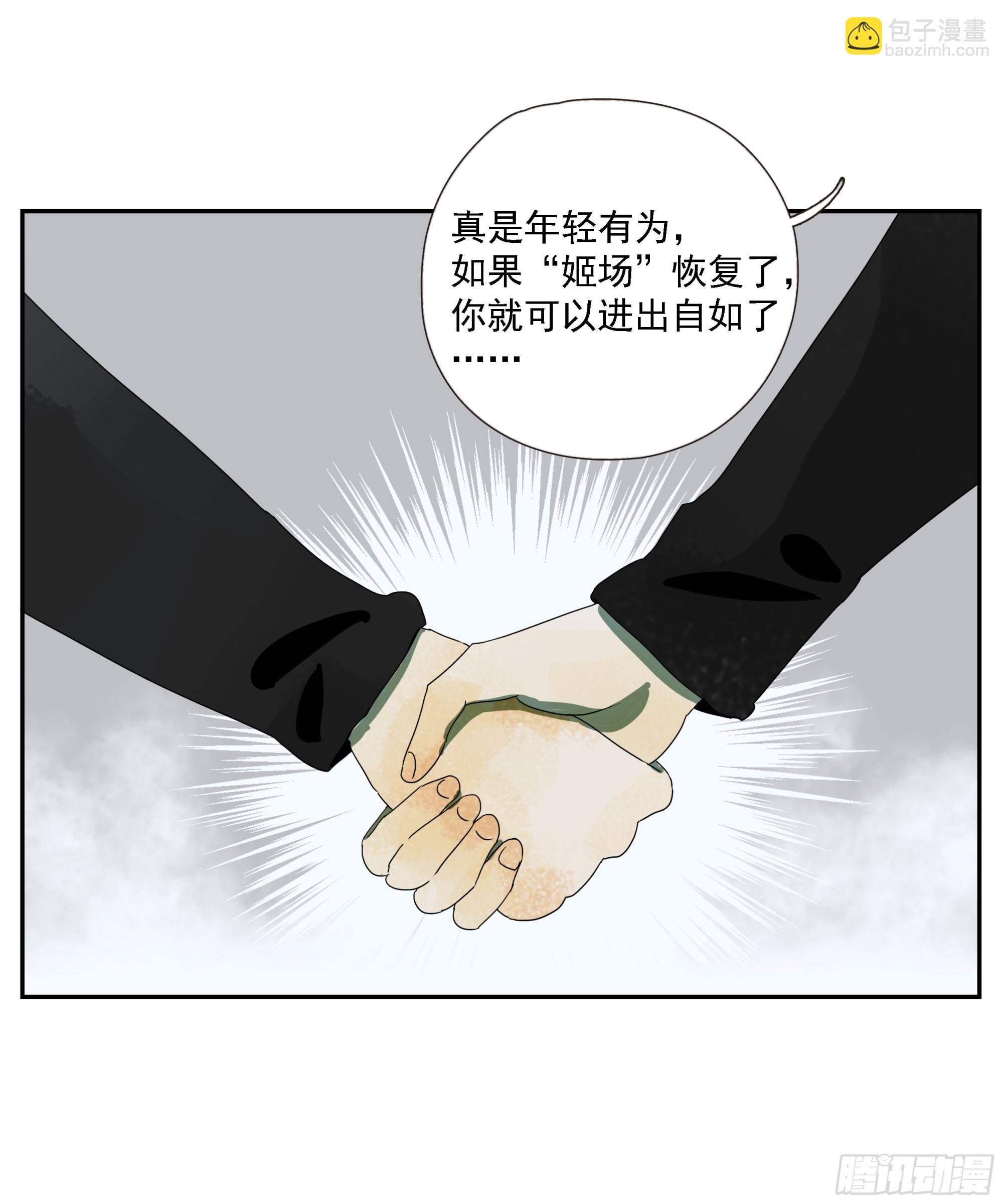 第41话 三样东西