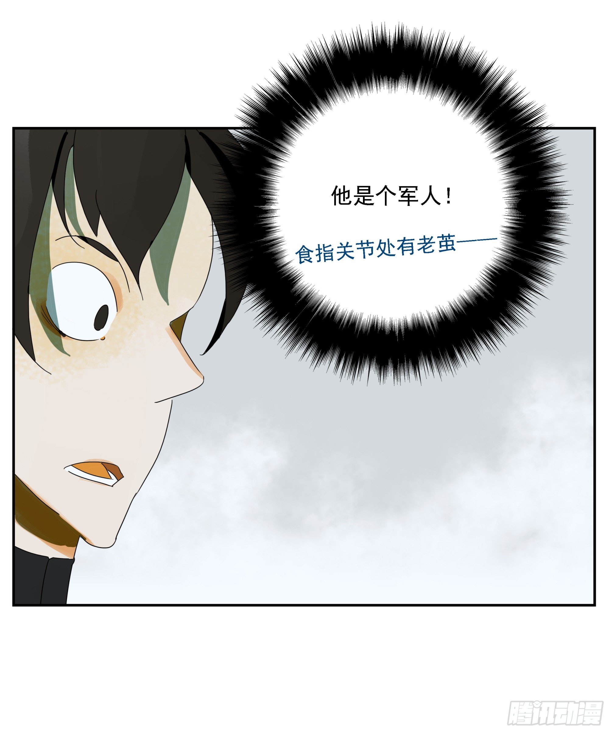 第41话 三样东西