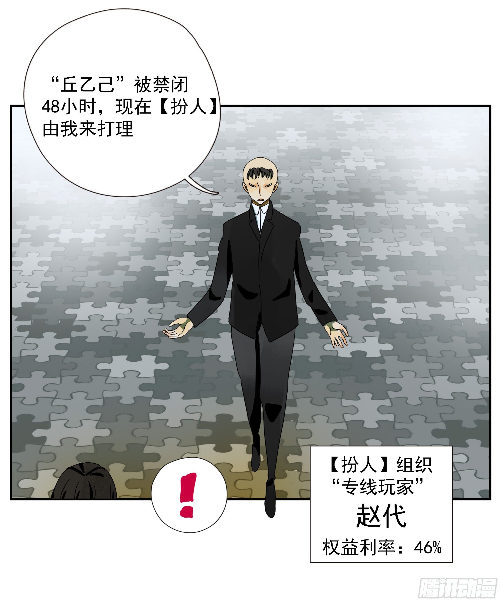 第41话 三样东西