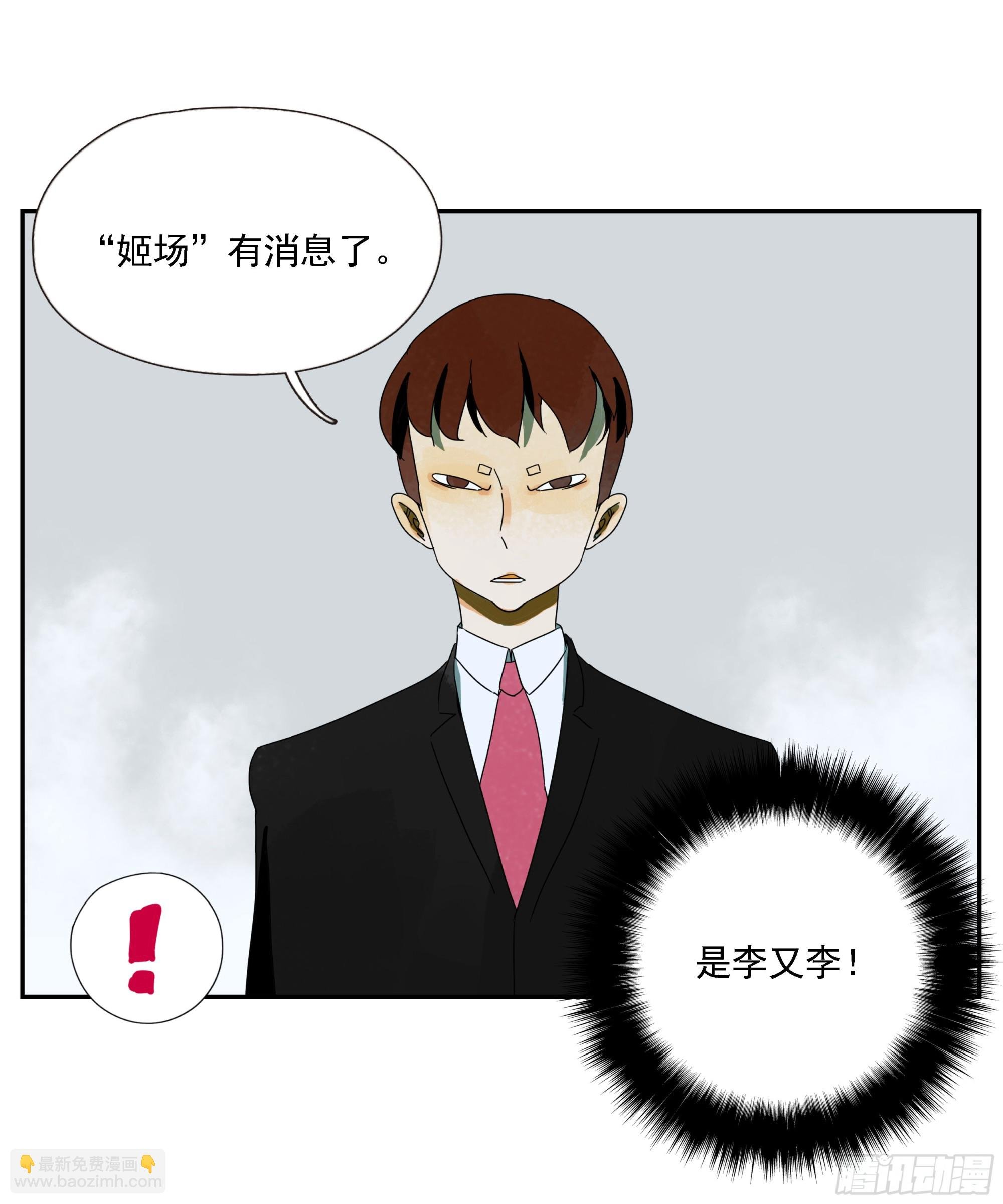 第41话 三样东西