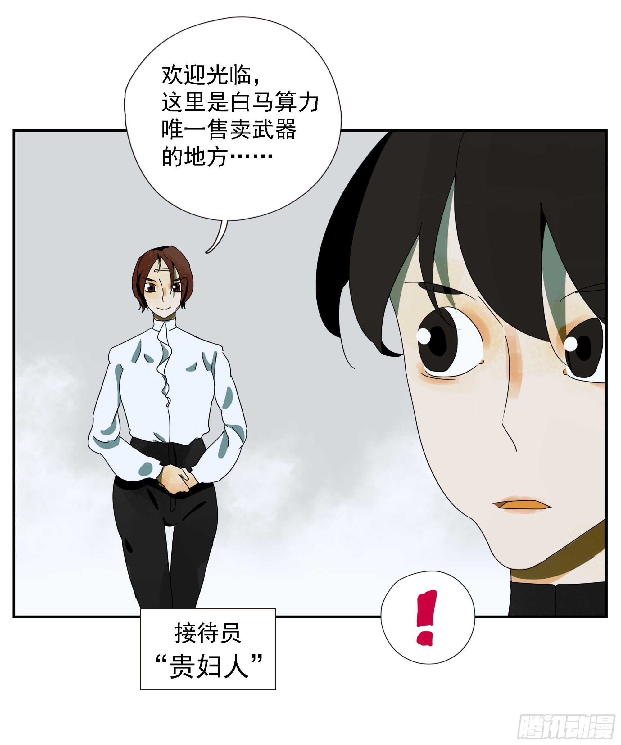 第41话 三样东西