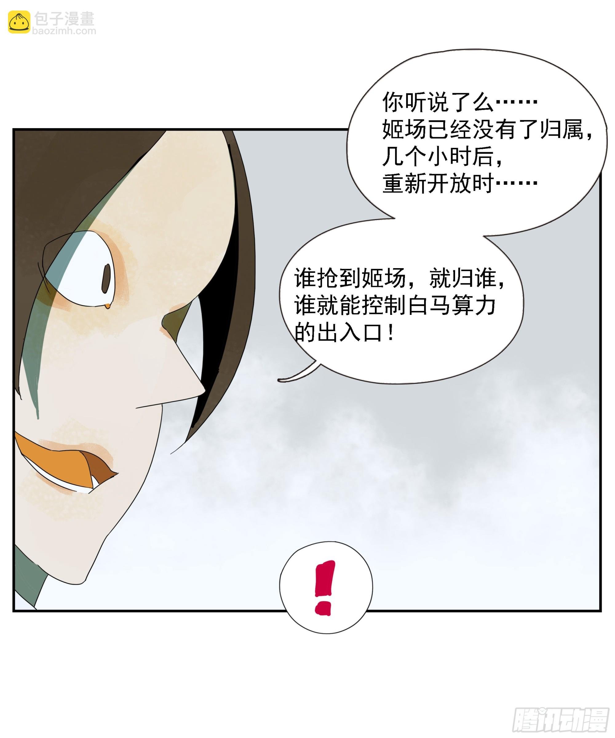 第41话 三样东西