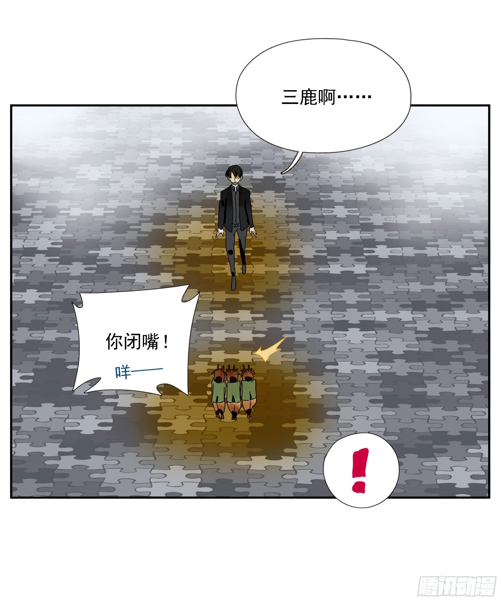 第43话“问鹿”