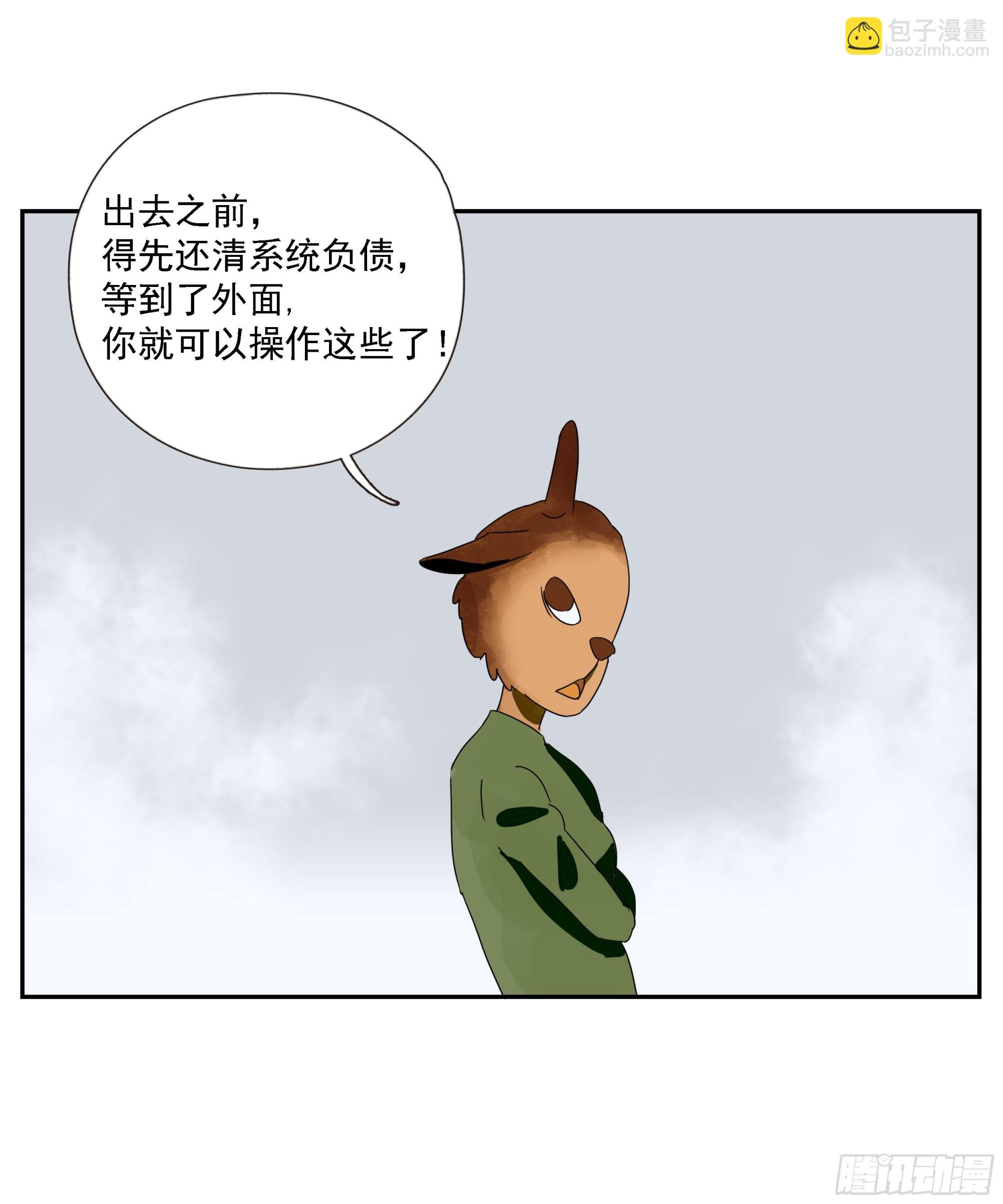 第43话“问鹿”