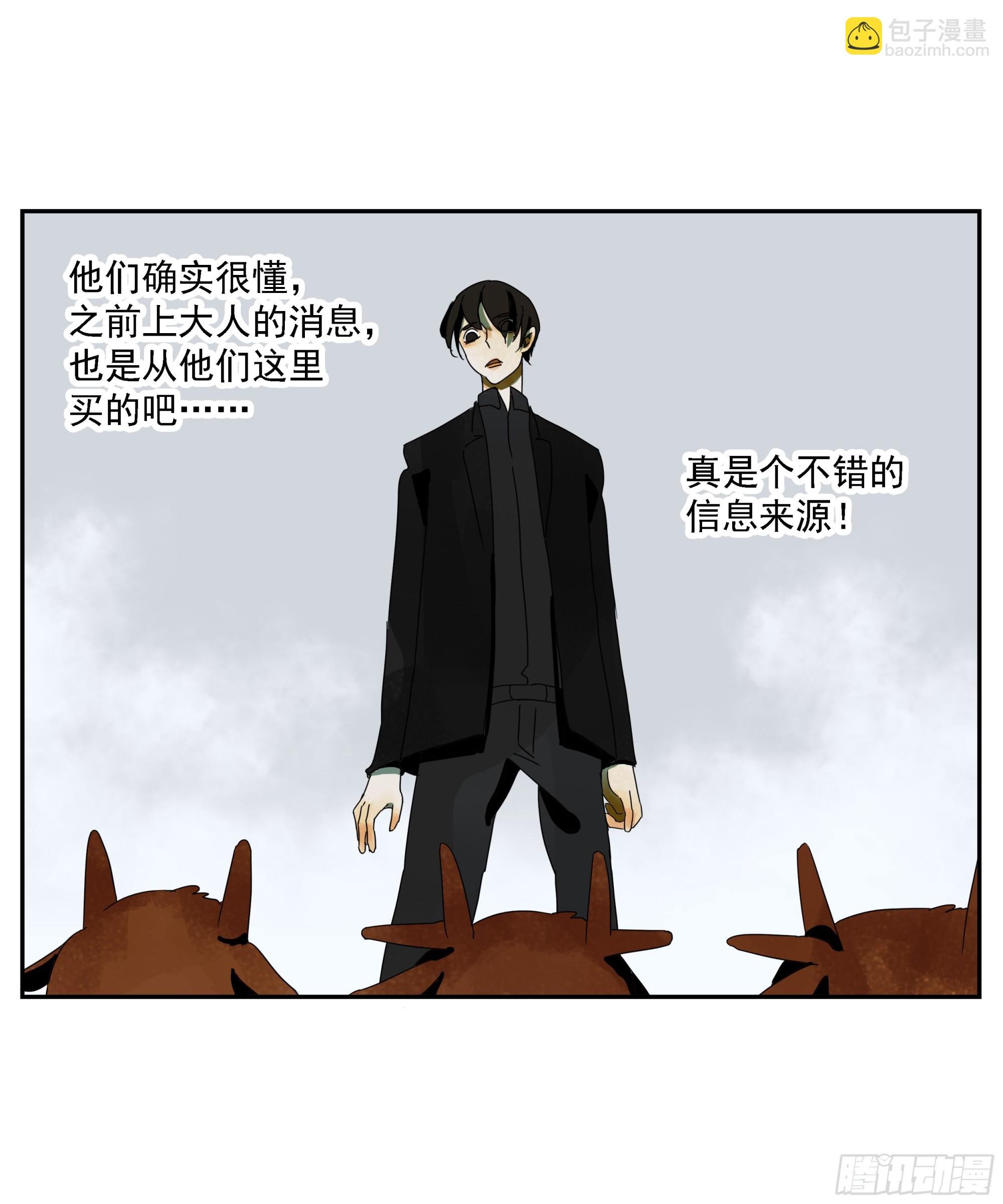 第43话“问鹿”