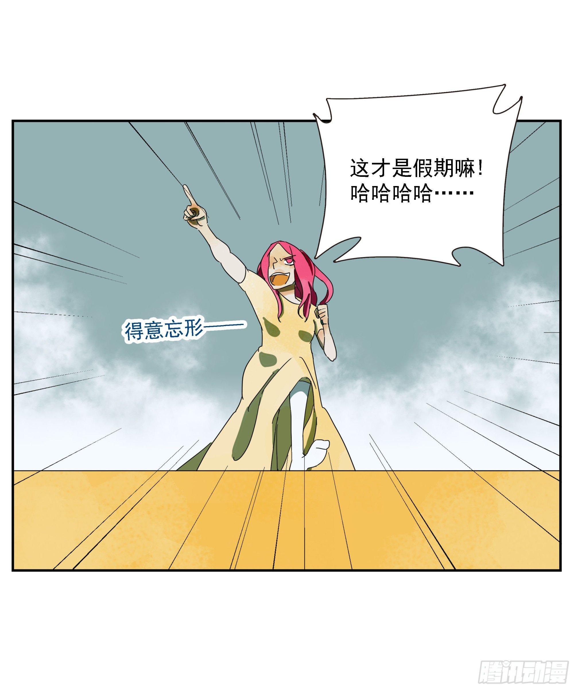 第43话“问鹿”