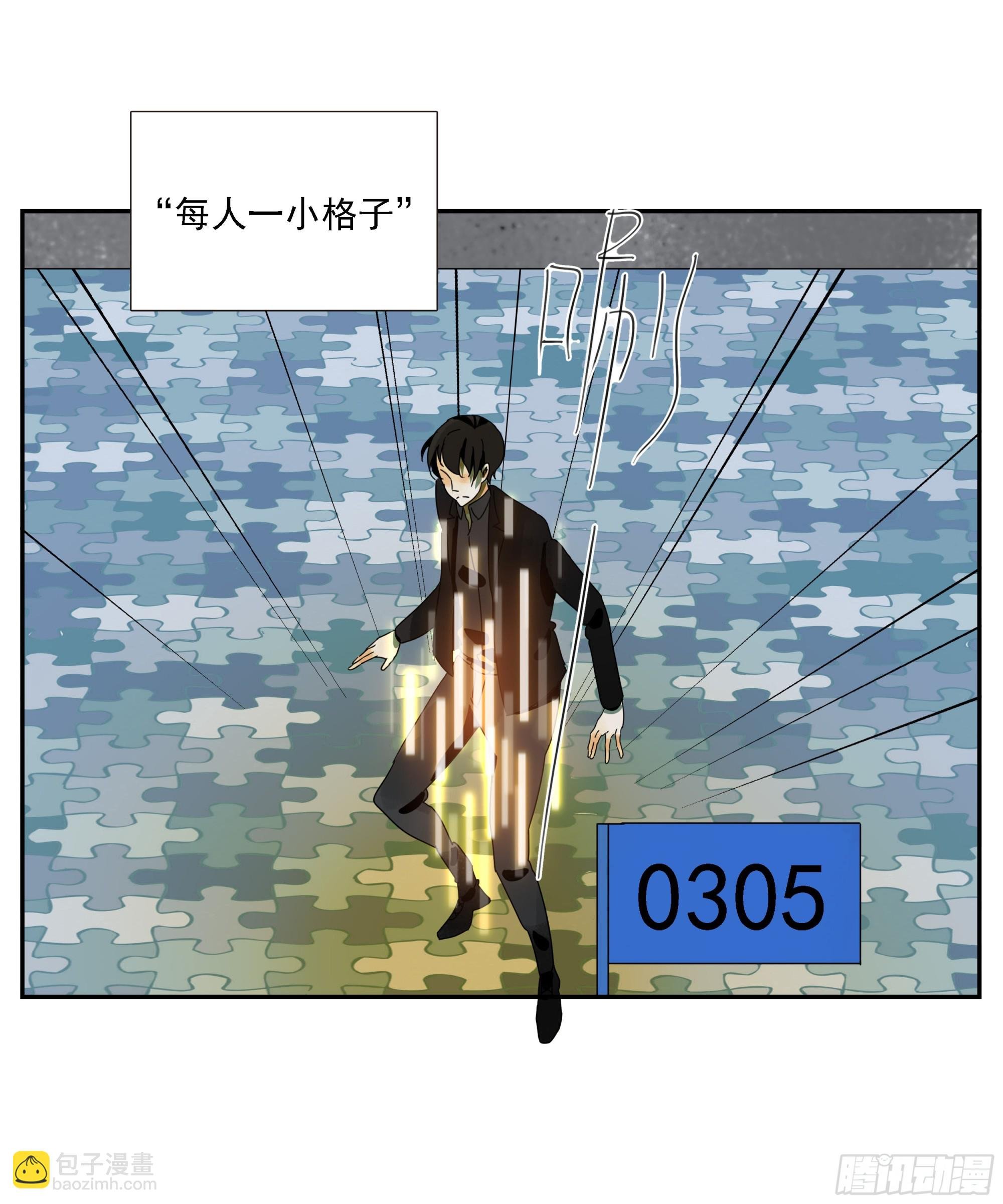 第44话“每人一小格子”