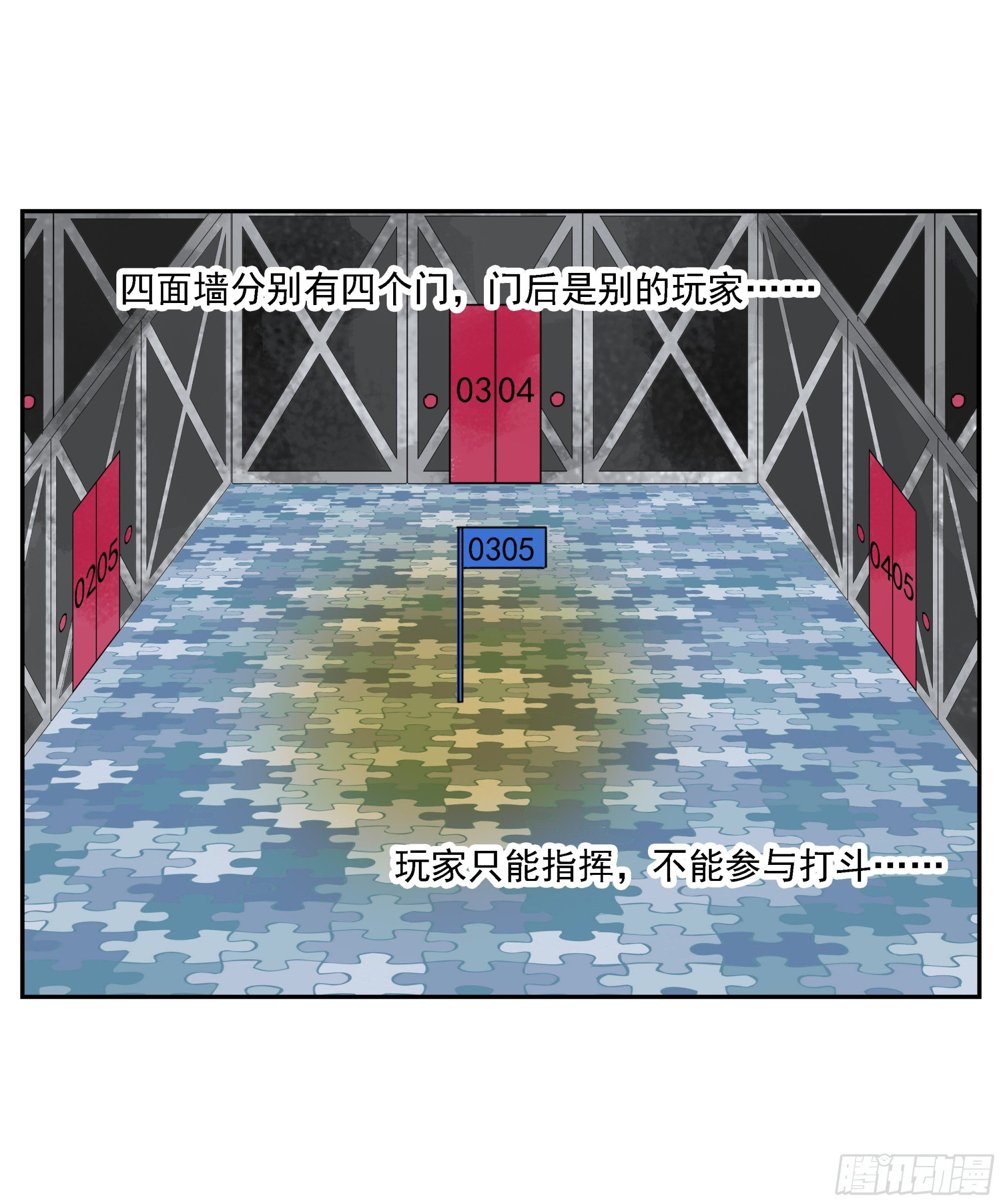 第44话“每人一小格子”