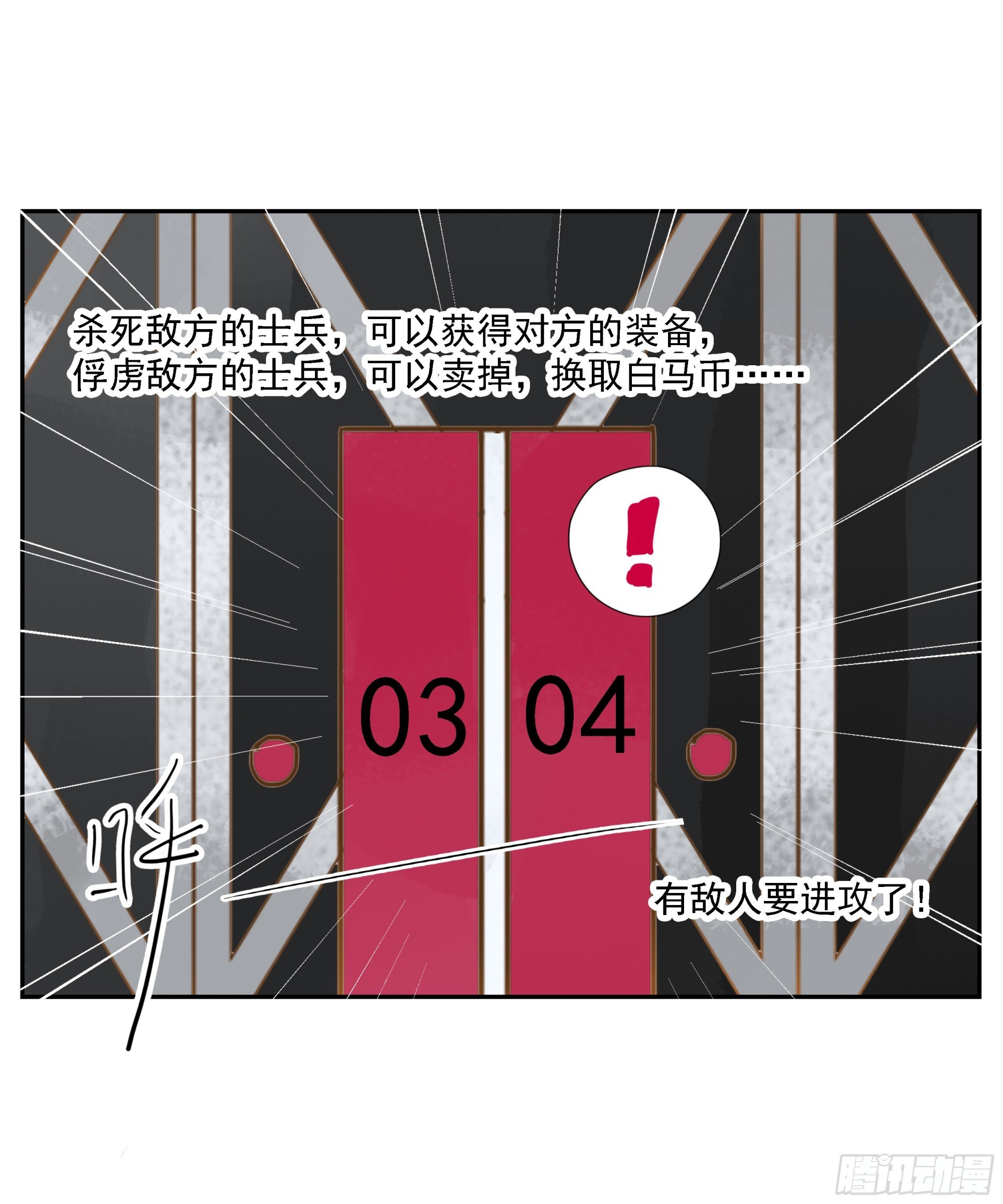 第44话“每人一小格子”