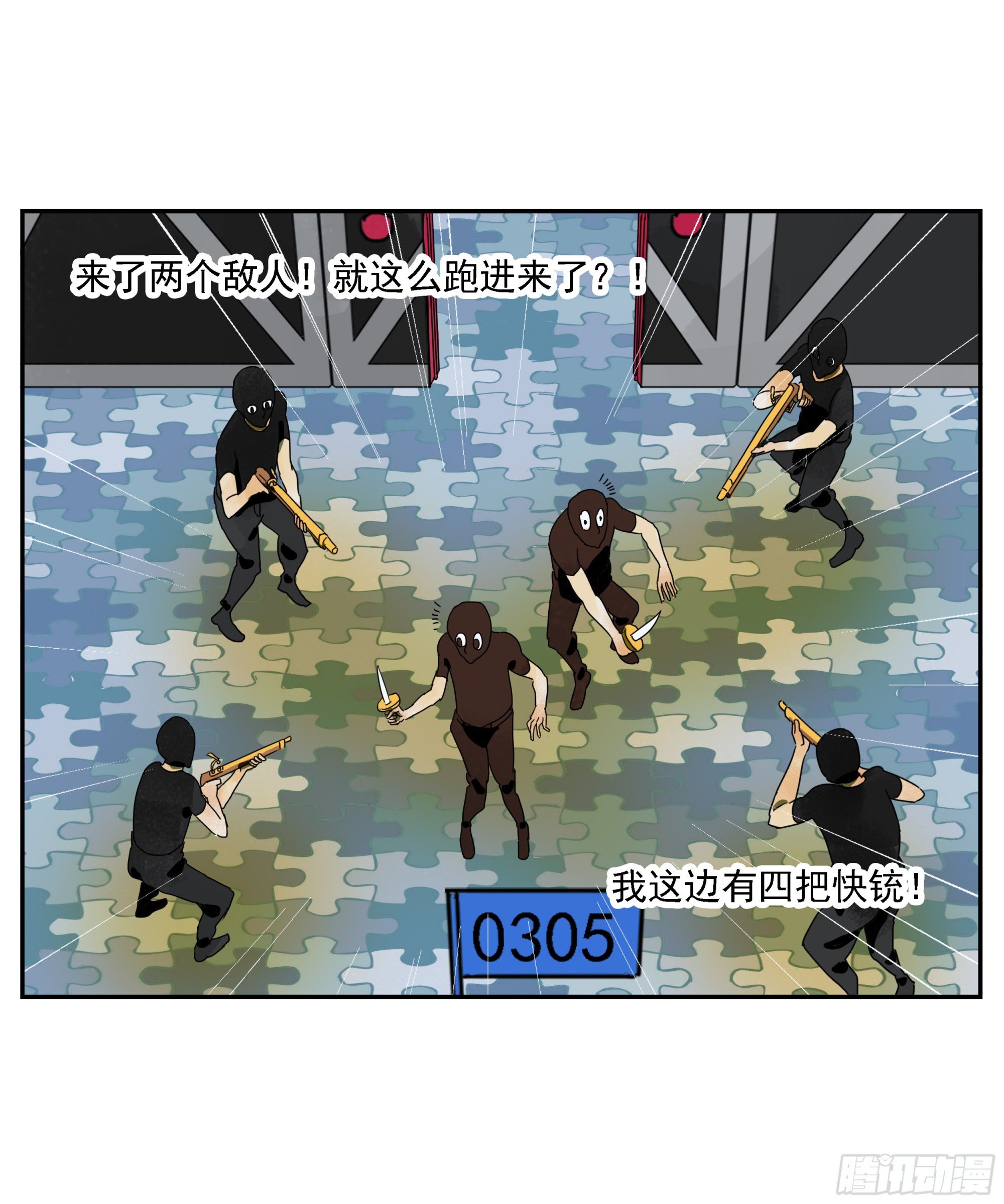 第44话“每人一小格子”