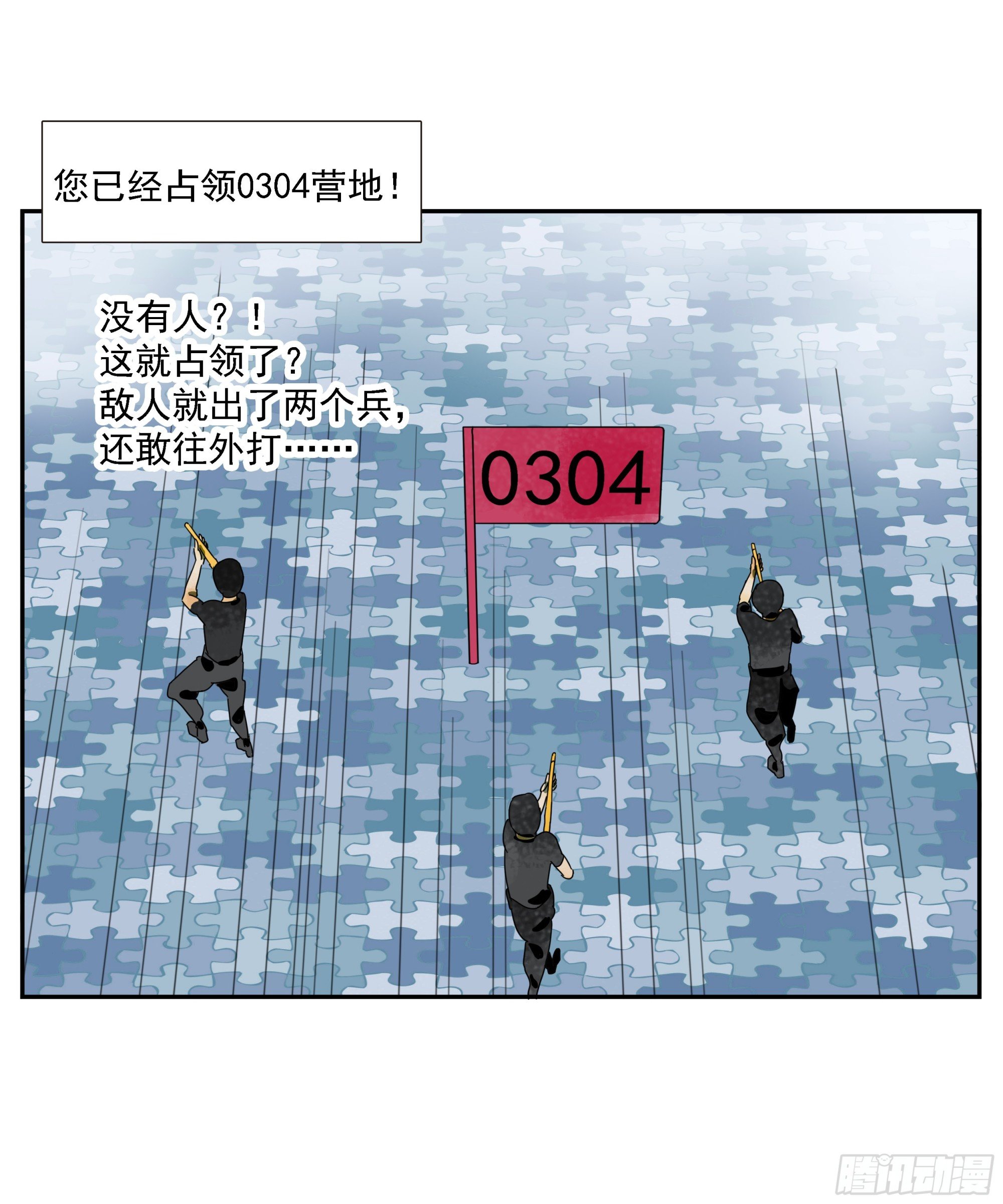 第44话“每人一小格子”