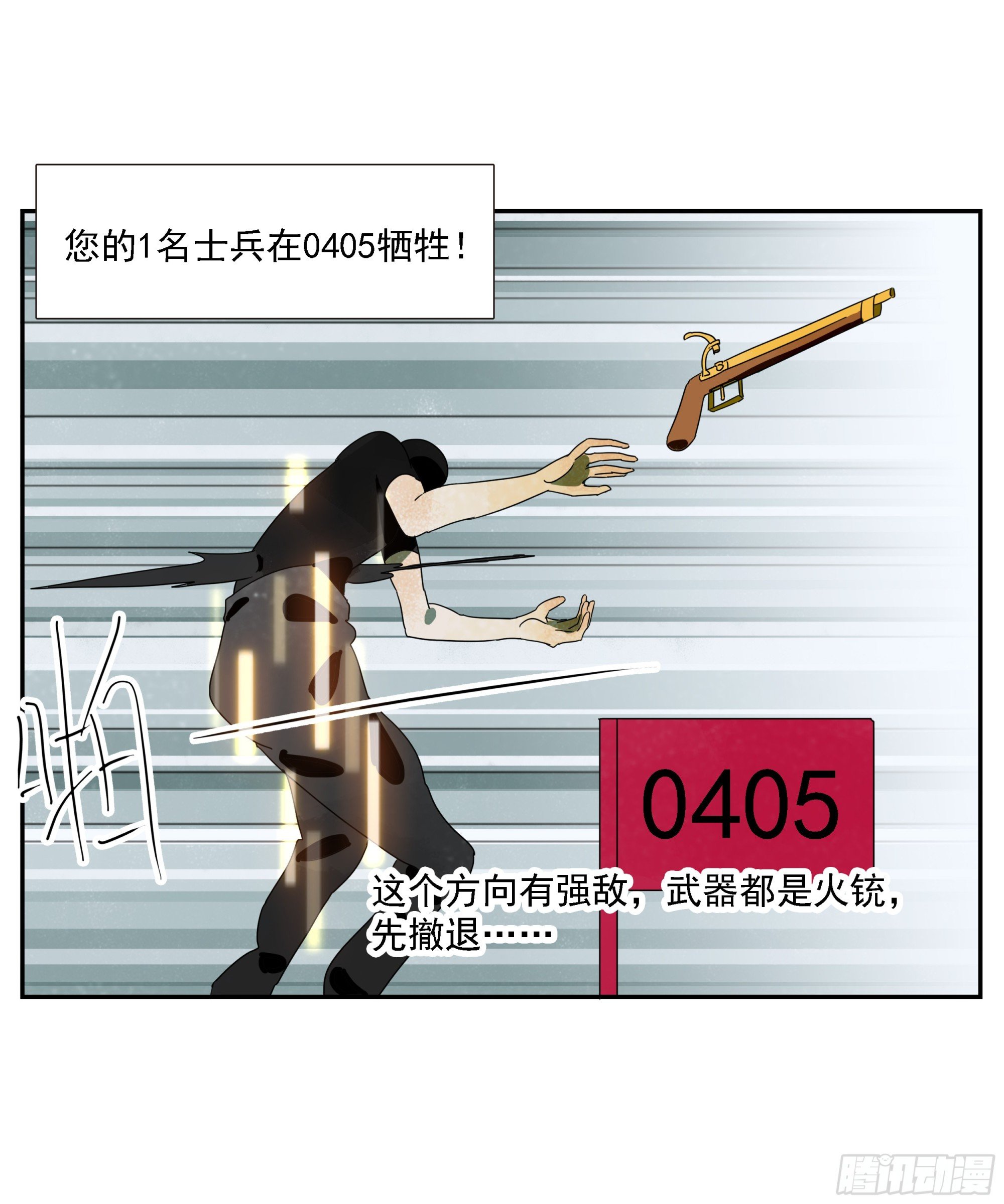 第44话“每人一小格子”