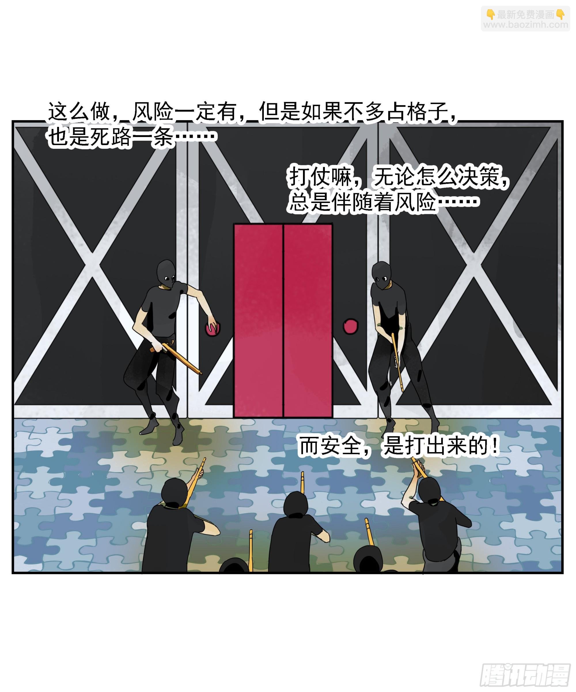 第44话“每人一小格子”