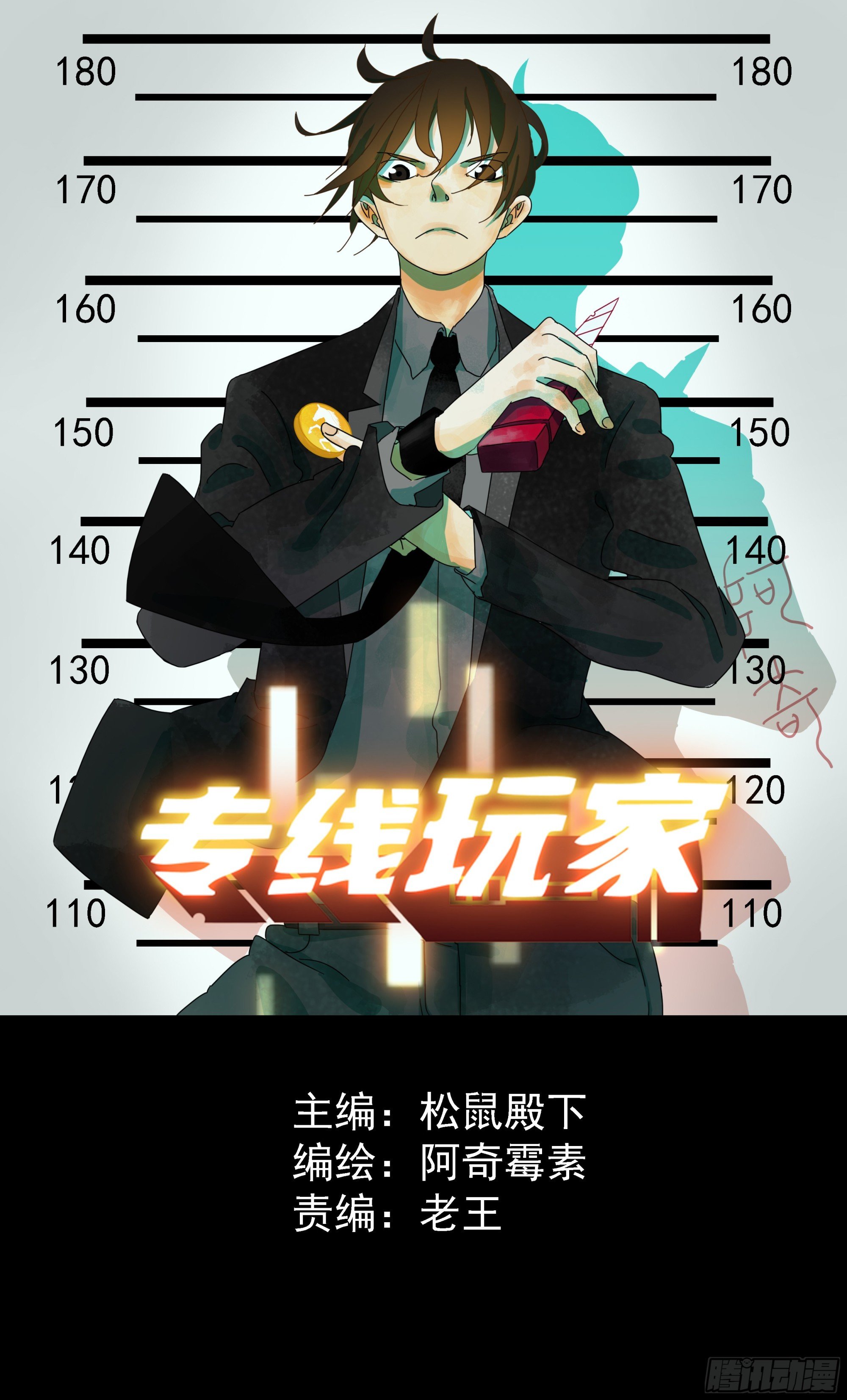第45话 迈克